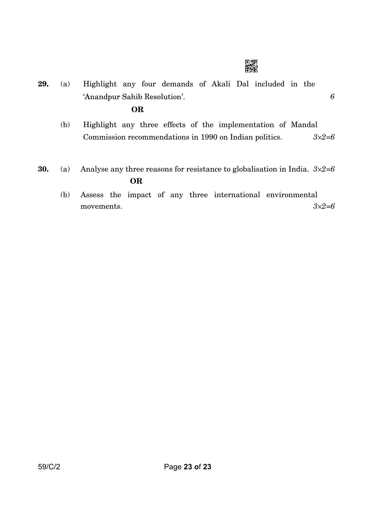CBSE Class 12 59-2 Political Science 2023 (Compartment) Question Paper - Page 23