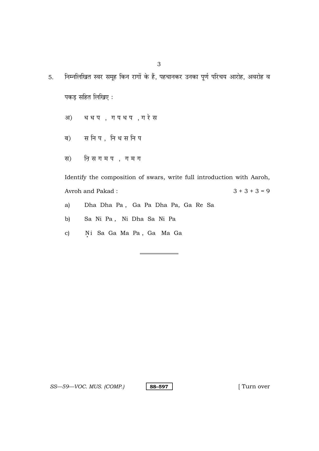 Class 12 2011 Vocal Music RBSE Question Paper - Page 3