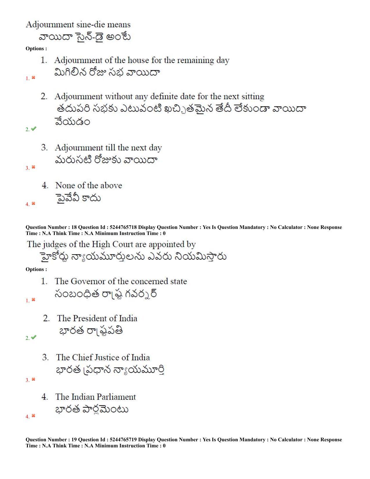 AP PGCET 2022 Political Science Question Paper with Answer Key - Page 10