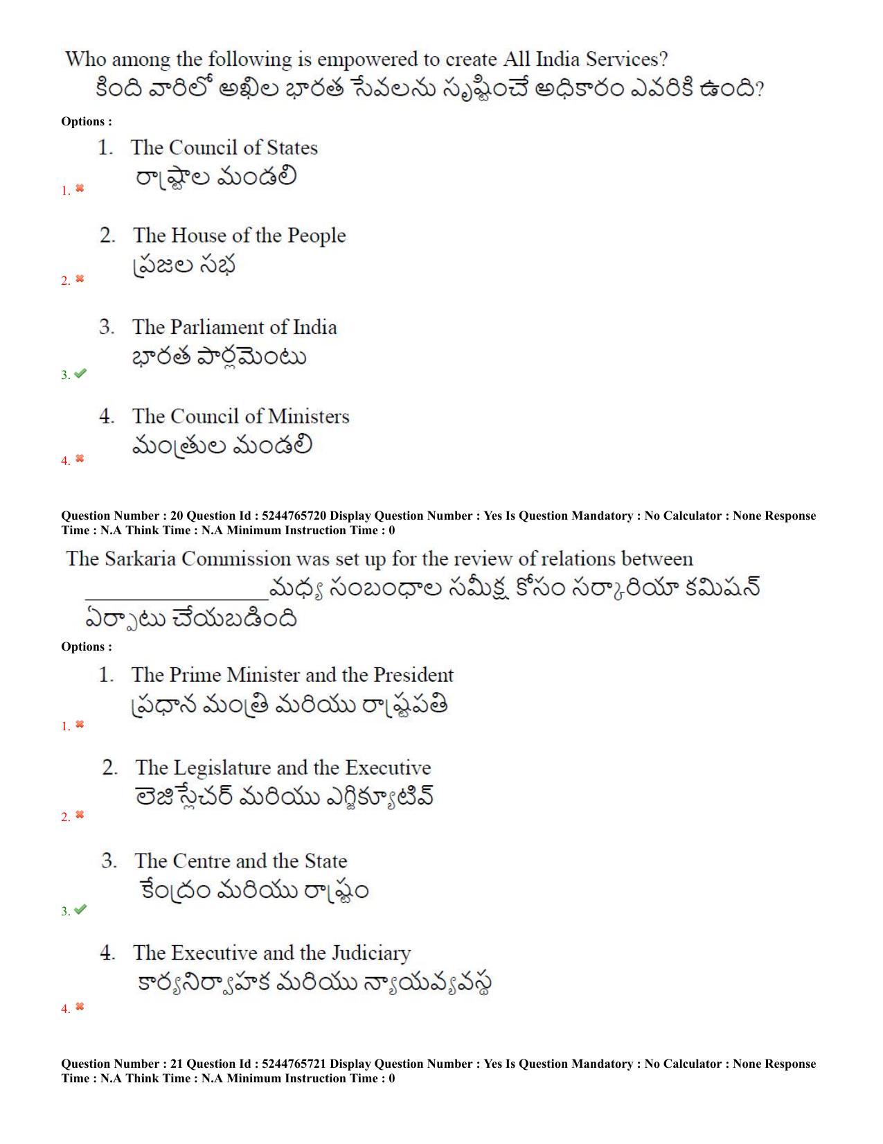 AP PGCET 2022 Political Science Question Paper with Answer Key - Page 11