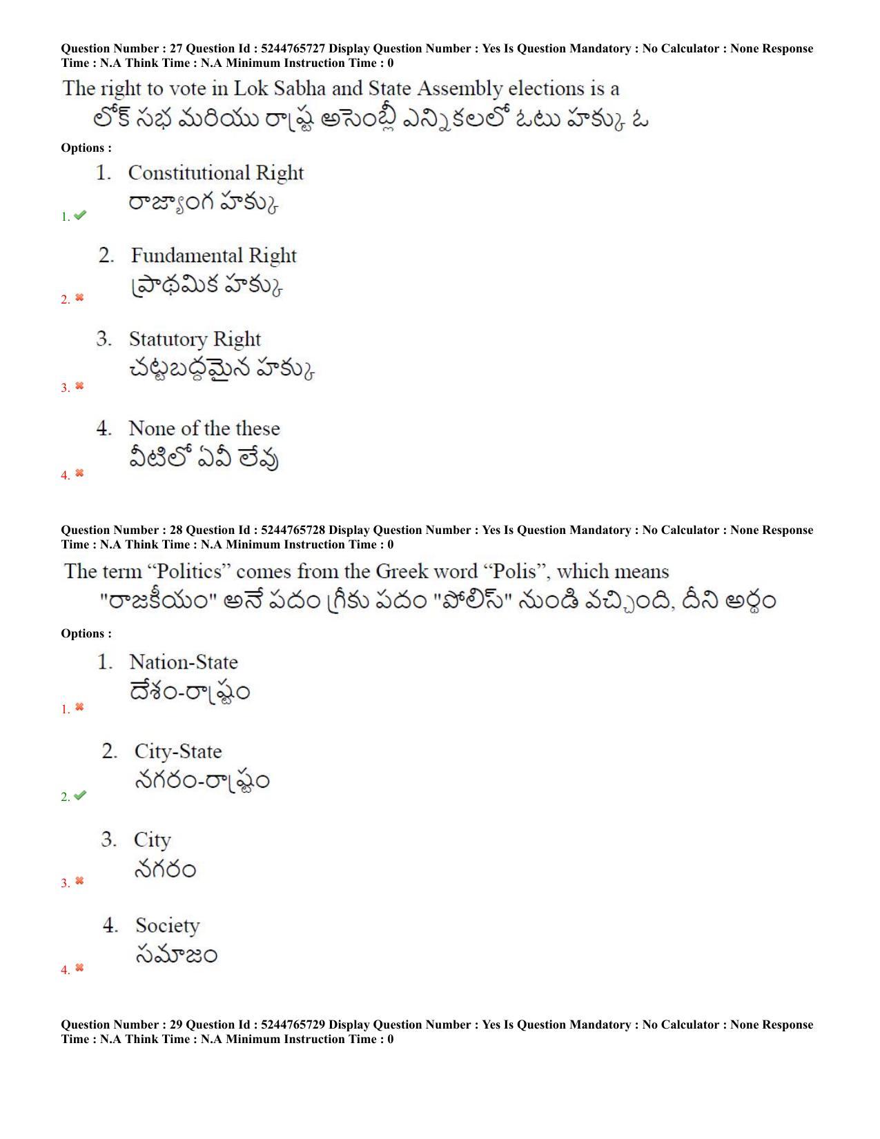 AP PGCET 2022 Political Science Question Paper with Answer Key - Page 15