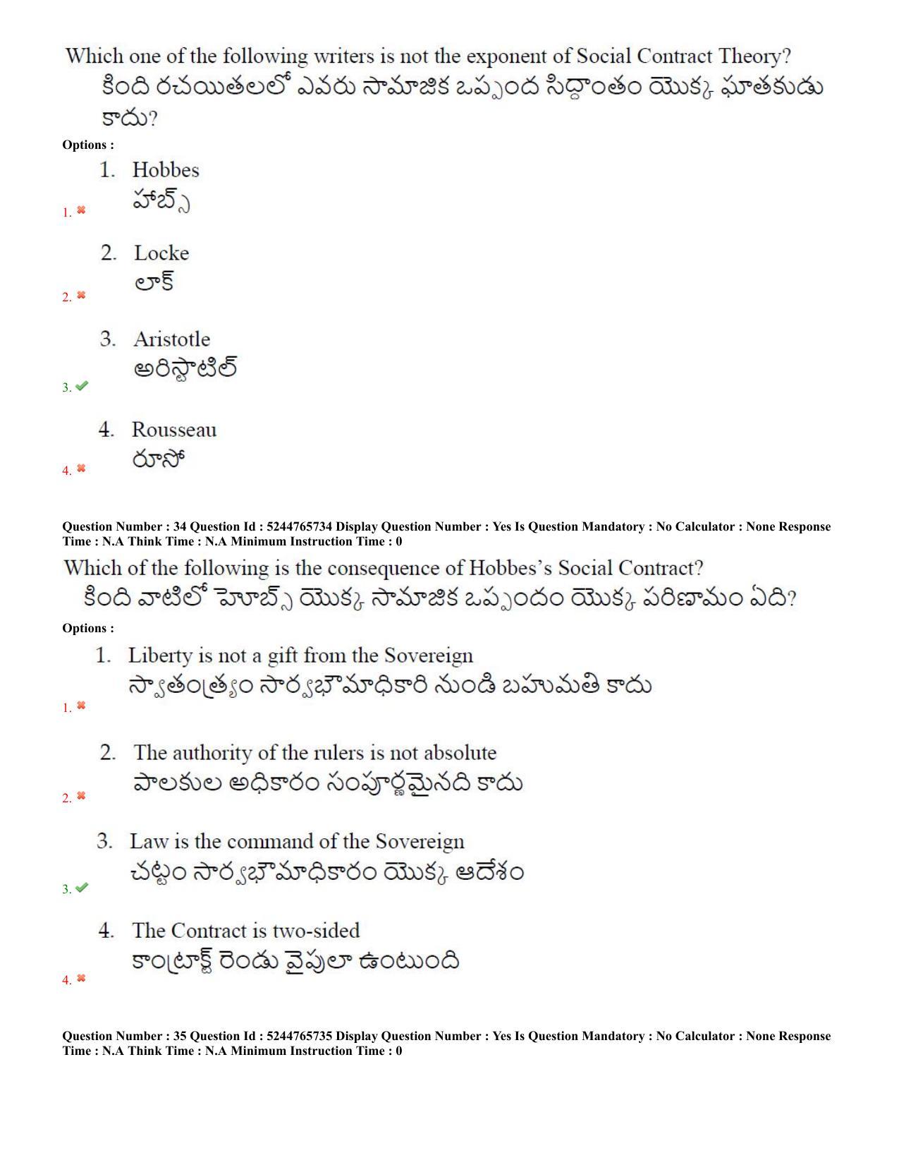 AP PGCET 2022 Political Science Question Paper with Answer Key - Page 18