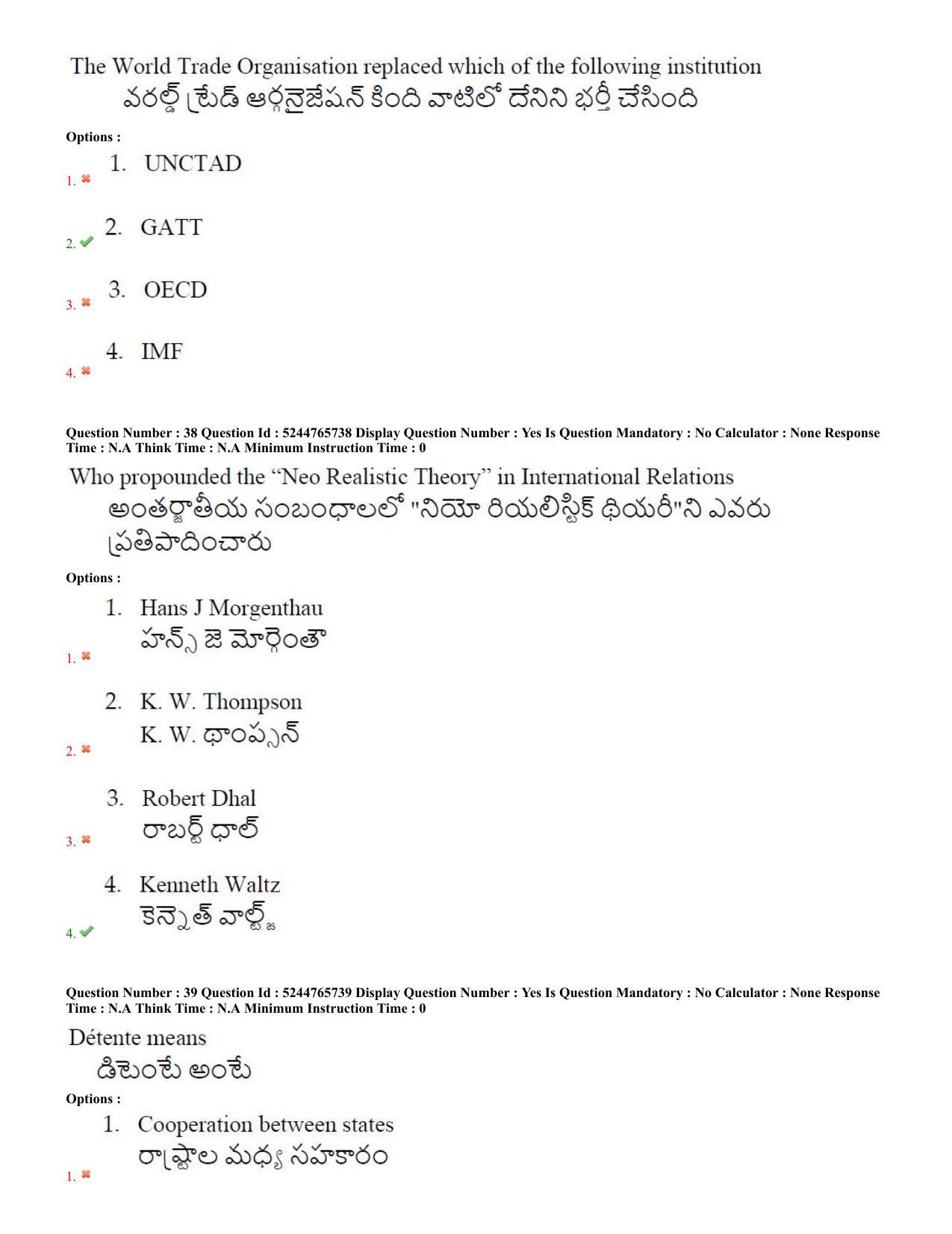 AP PGCET 2022 Political Science Question Paper with Answer Key - Page 20
