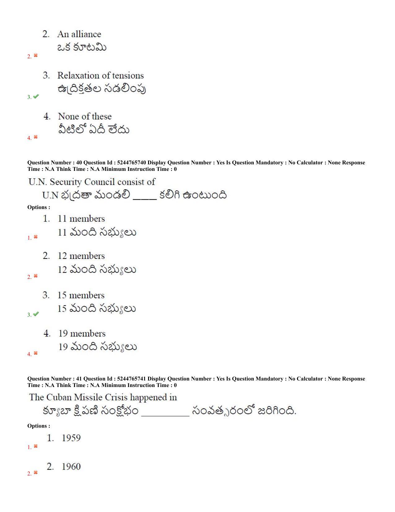 AP PGCET 2022 Political Science Question Paper with Answer Key - Page 21