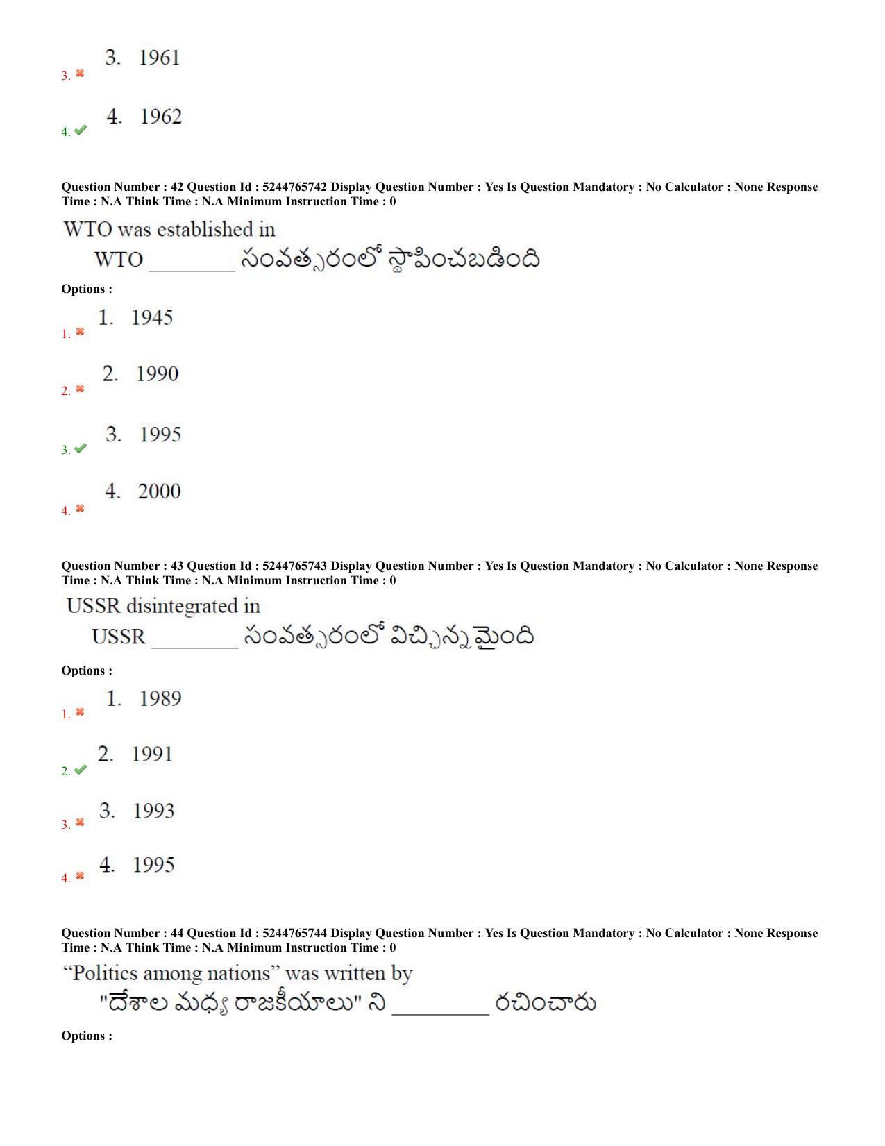 AP PGCET 2022 Political Science Question Paper with Answer Key - Page 22