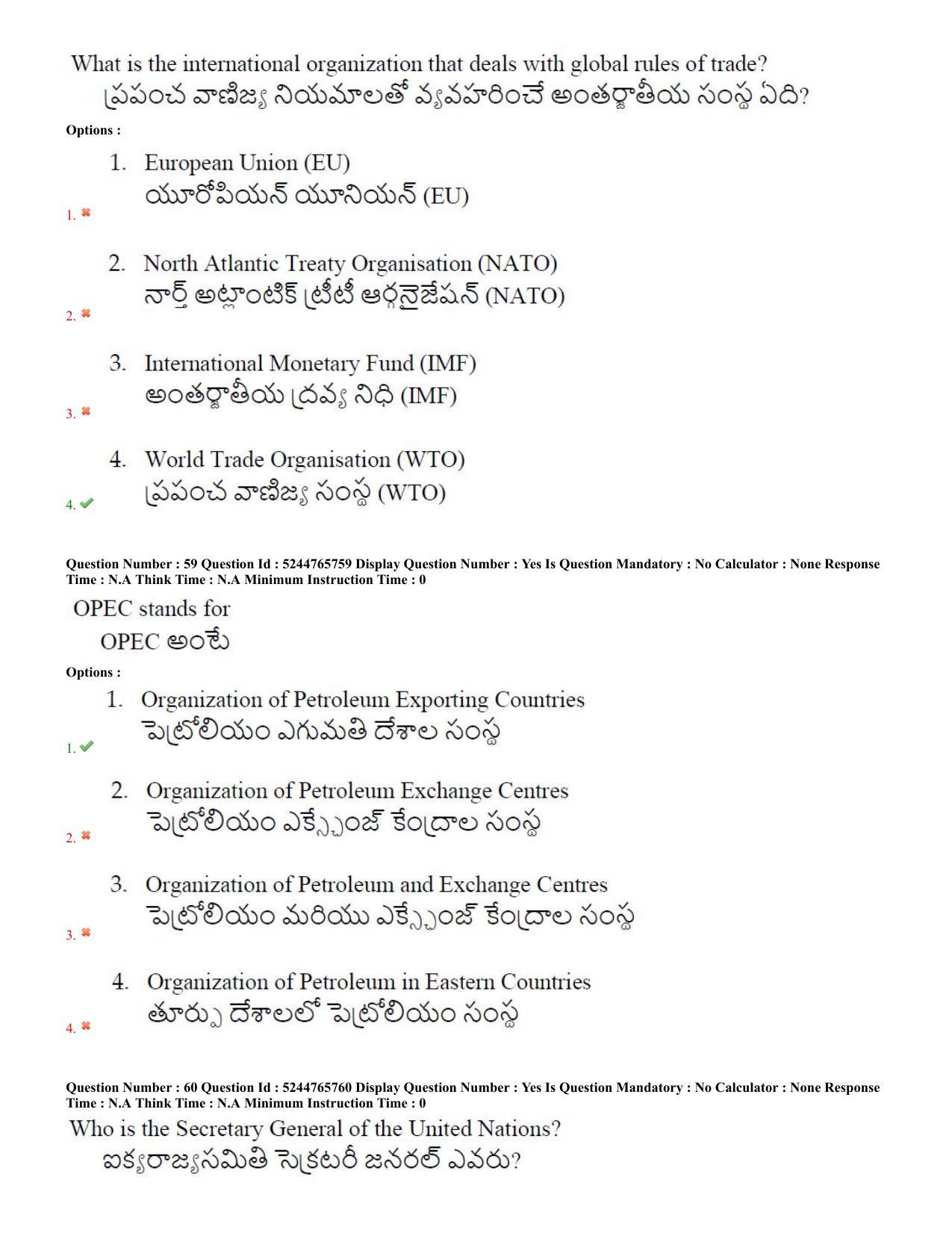 AP PGCET 2022 Political Science Question Paper with Answer Key - Page 30