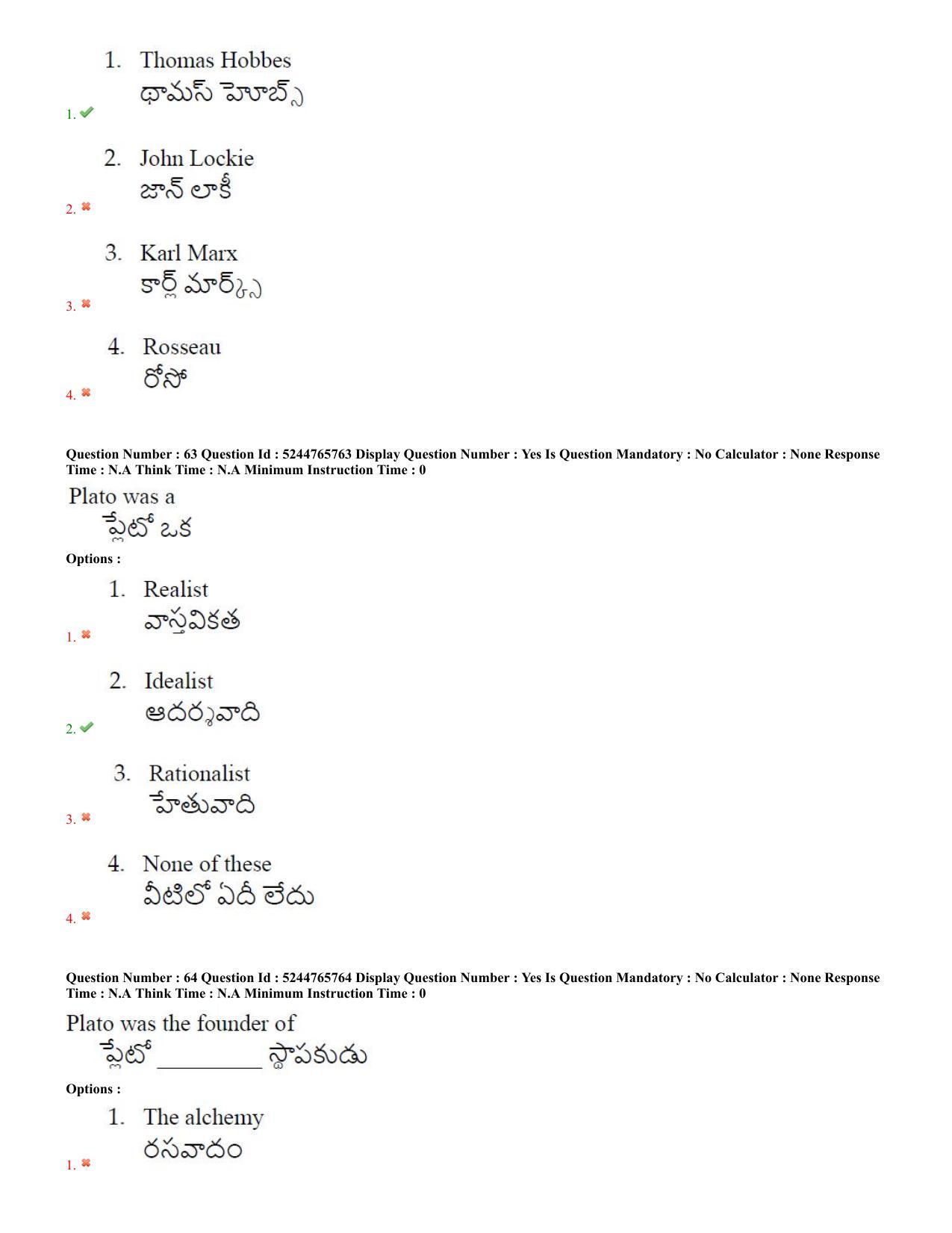 AP PGCET 2022 Political Science Question Paper with Answer Key - Page 32