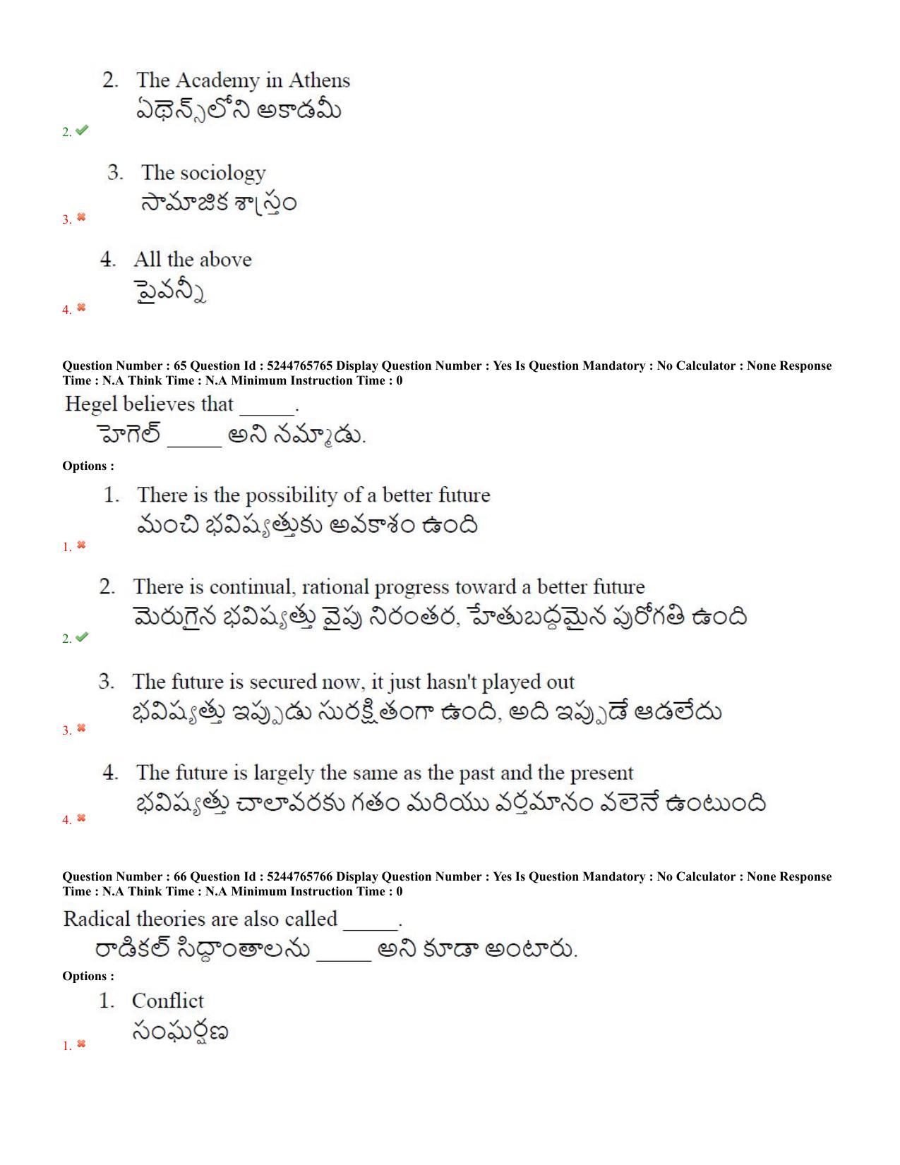 AP PGCET 2022 Political Science Question Paper with Answer Key - Page 33