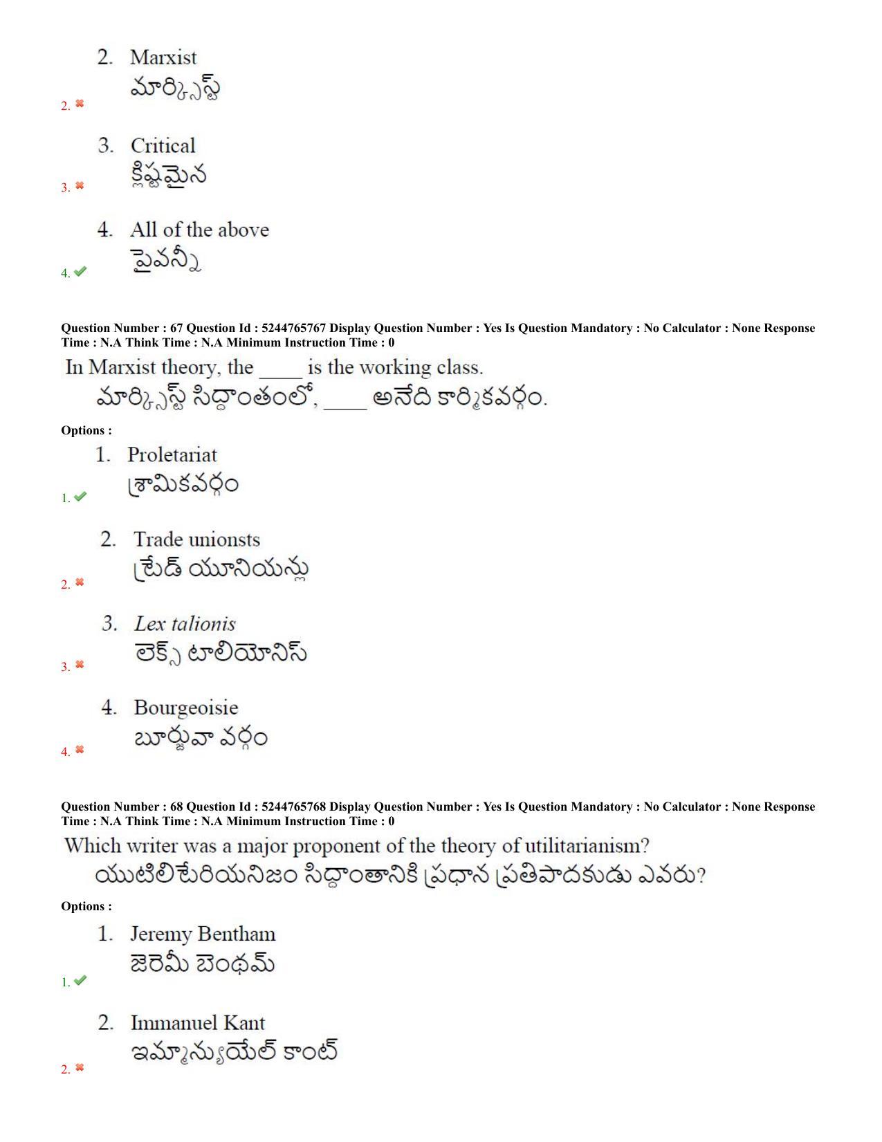 AP PGCET 2022 Political Science Question Paper with Answer Key - Page 34