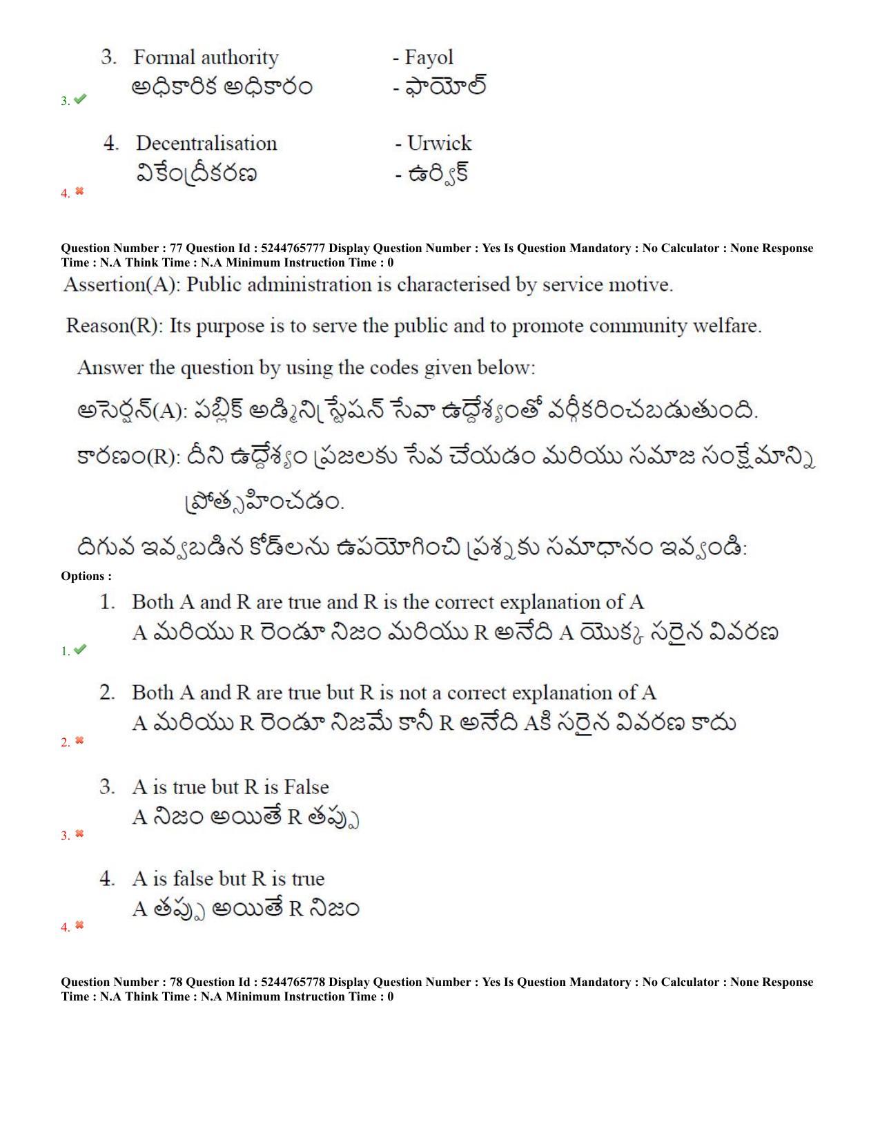 AP PGCET 2022 Political Science Question Paper with Answer Key - Page 39
