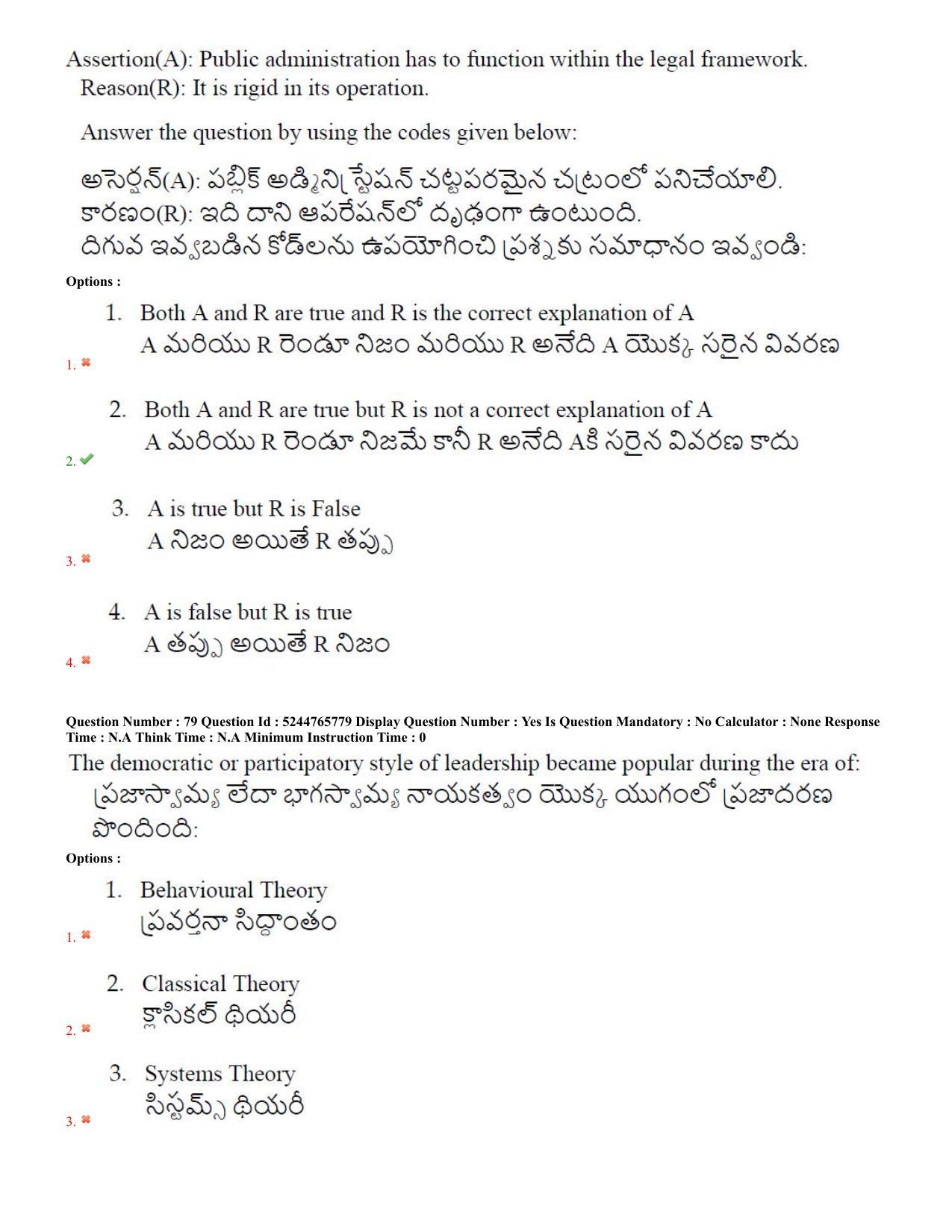 AP PGCET 2022 Political Science Question Paper with Answer Key - Page 40
