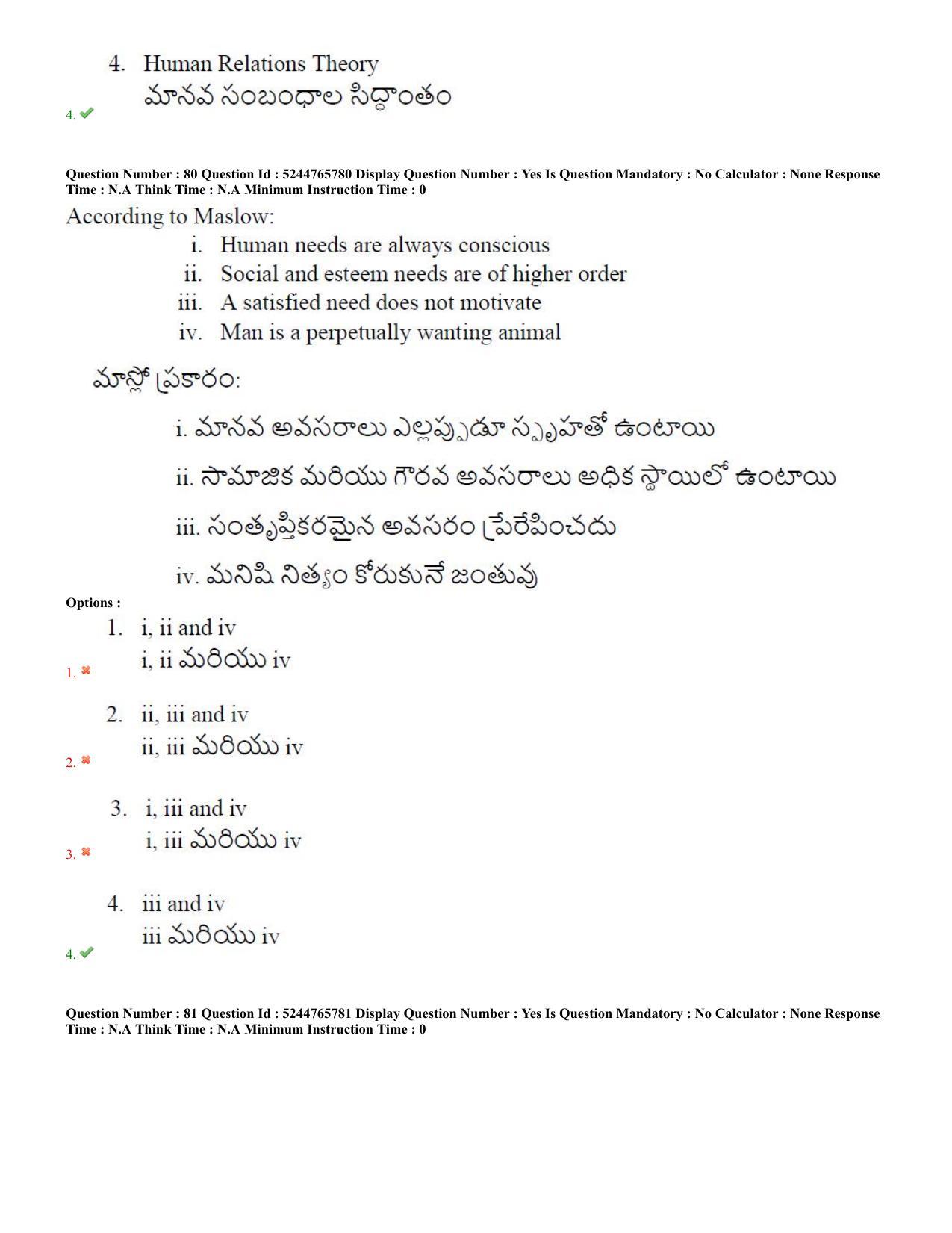 AP PGCET 2022 Political Science Question Paper with Answer Key - Page 41