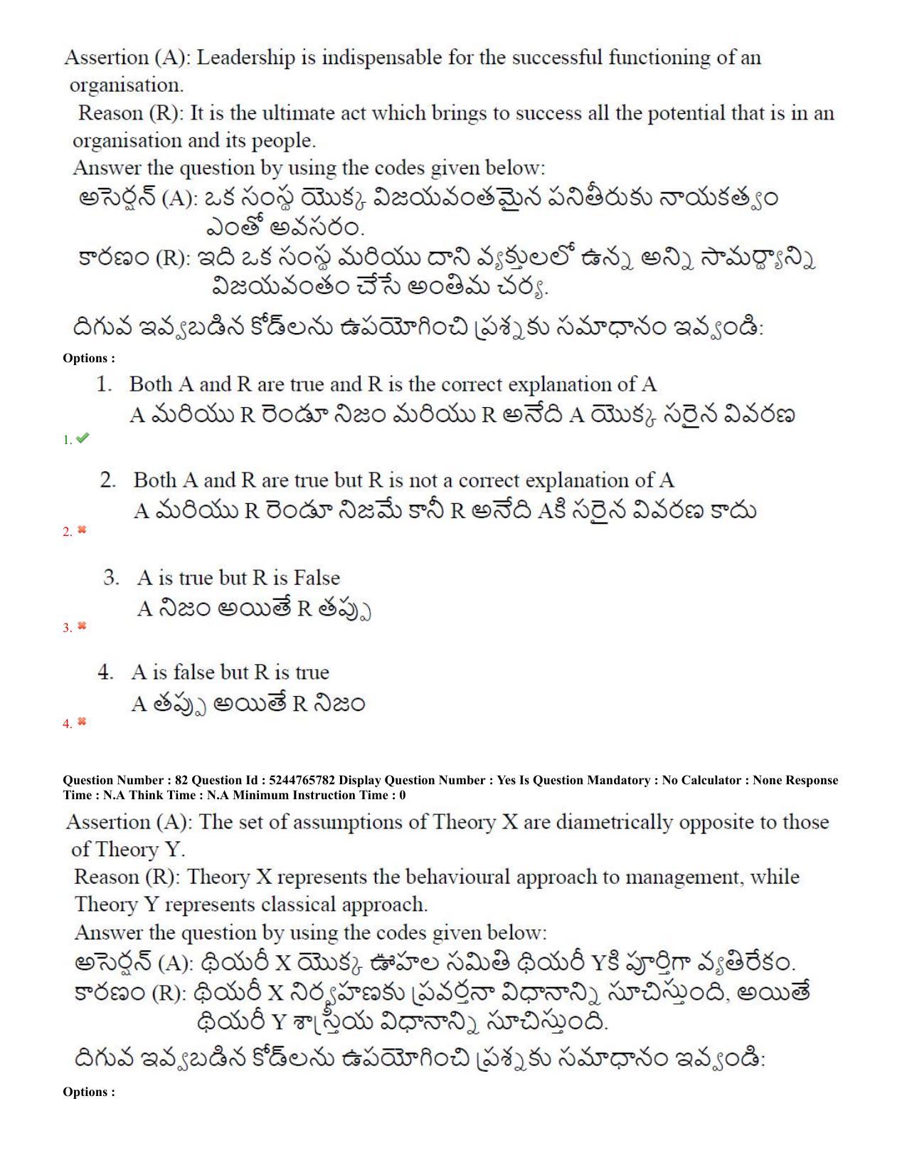 AP PGCET 2022 Political Science Question Paper with Answer Key - Page 42