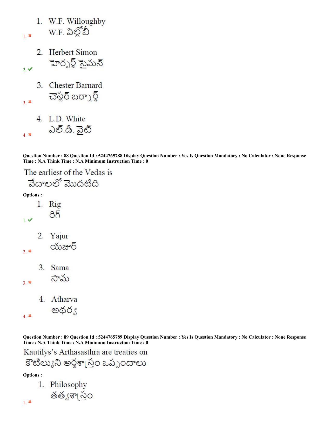 AP PGCET 2022 Political Science Question Paper with Answer Key - Page 46