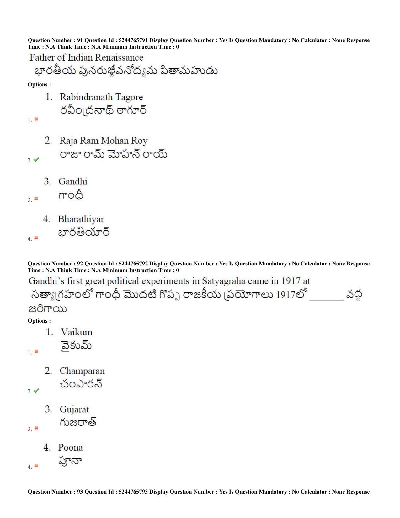 AP PGCET 2022 Political Science Question Paper with Answer Key - Page 48