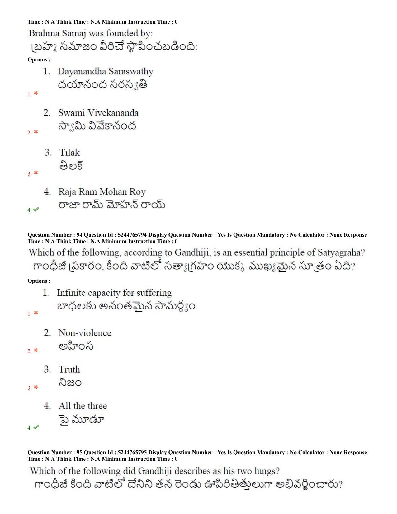 AP PGCET 2022 Political Science Question Paper with Answer Key - Page 49
