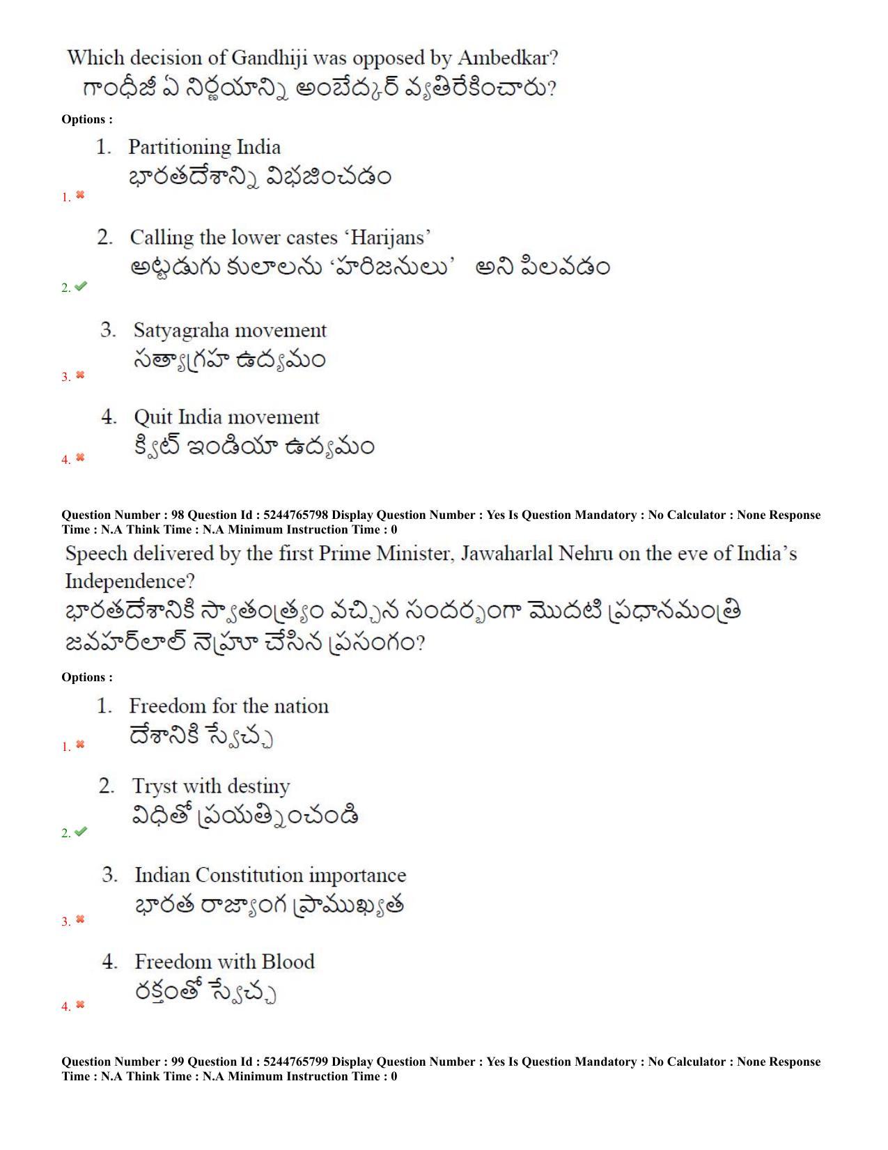 AP PGCET 2022 Political Science Question Paper with Answer Key - Page 51