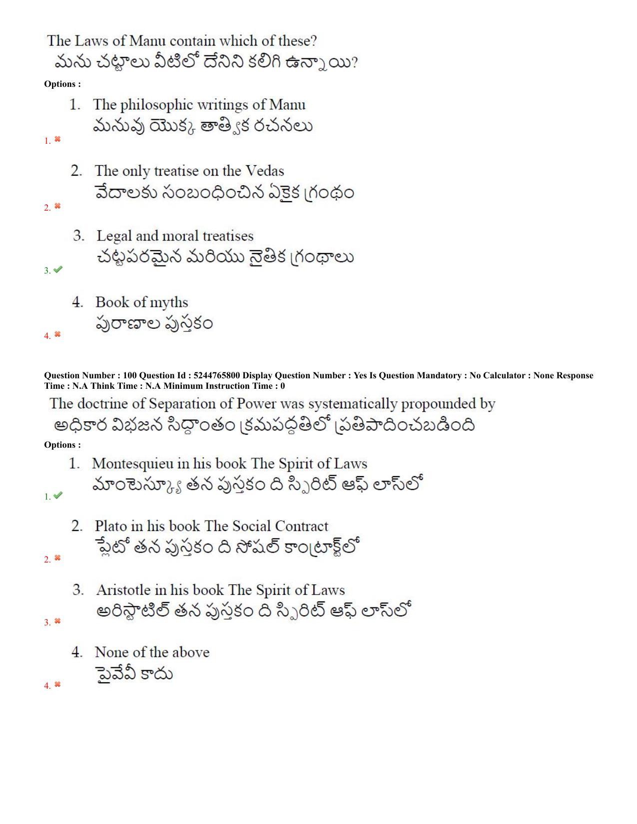 AP PGCET 2022 Political Science Question Paper with Answer Key - Page 52