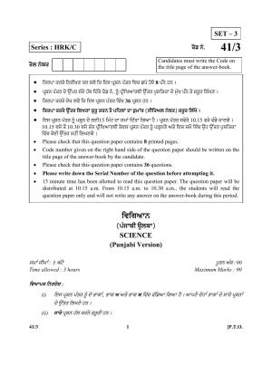 CBSE Class 10 41-3 (Science) Punjabi 2017-comptt Question Paper