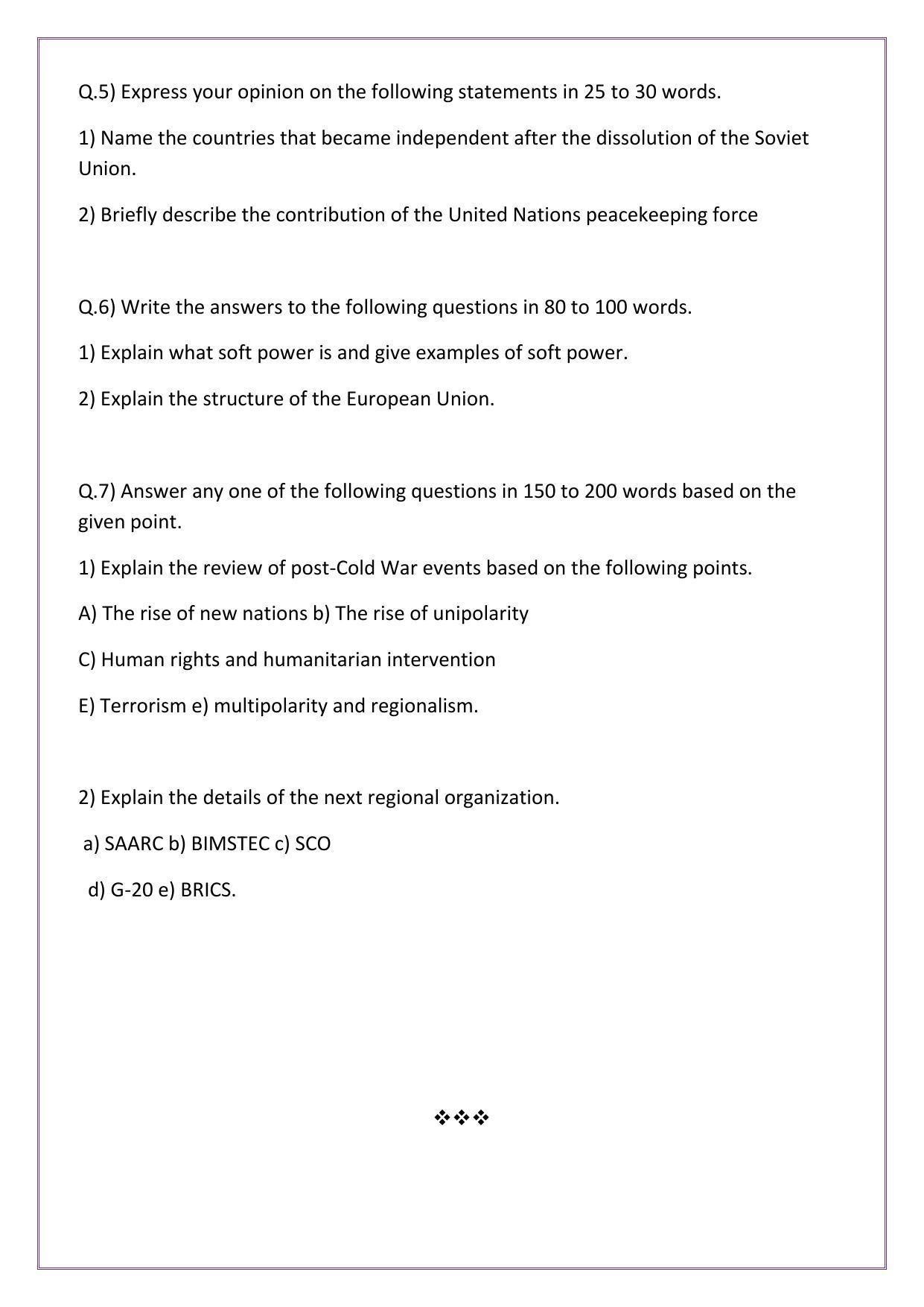 Maharashtra Board Class 12 Political Science Sample Papers - Page 12