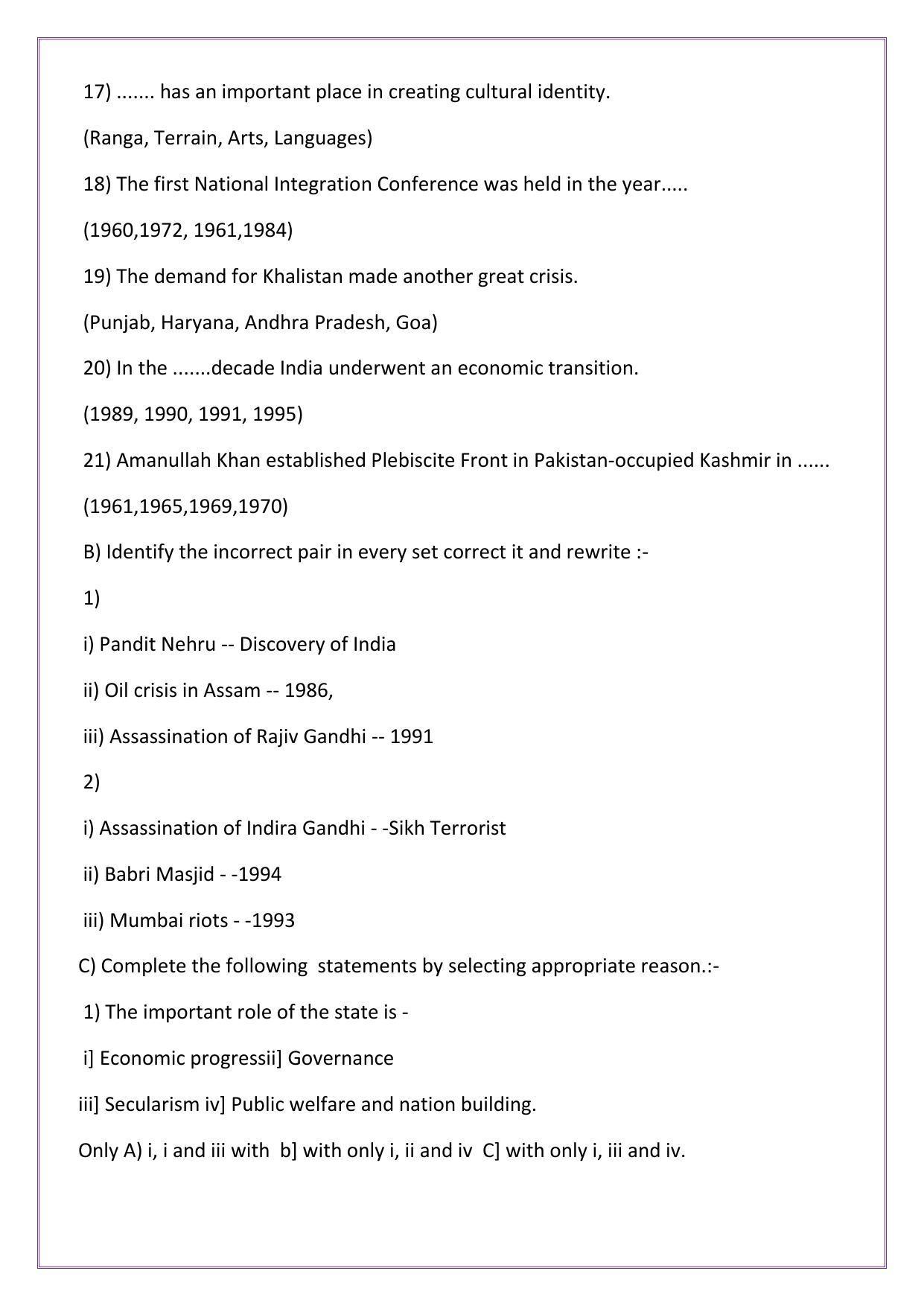 Maharashtra Board Class 12 Political Science Sample Papers - Page 25