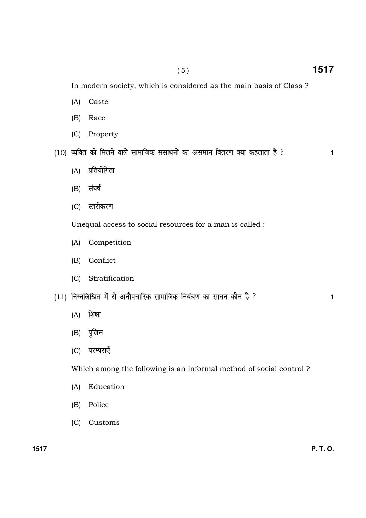 Haryana Board HBSE Class 11 Sociology 2021 Question Paper - Page 5