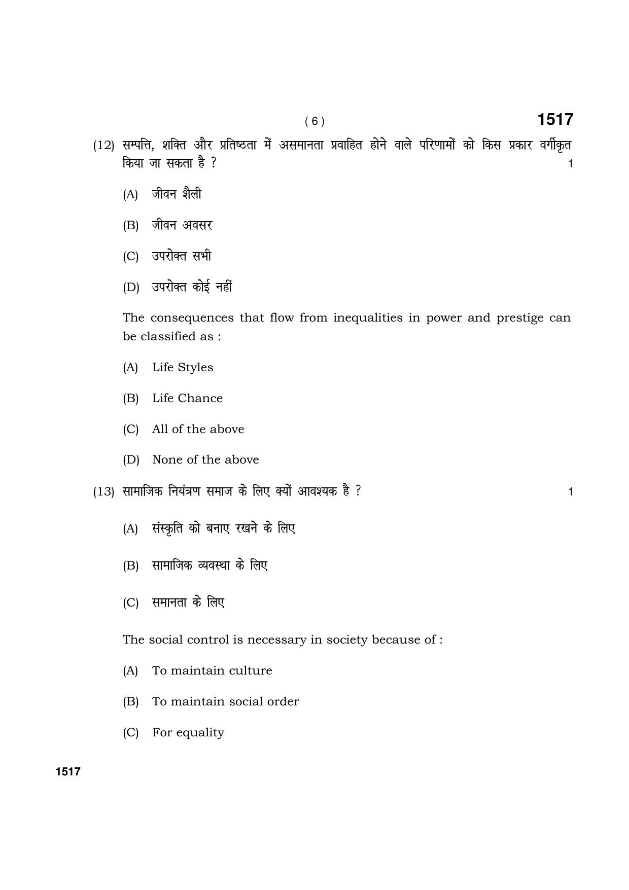 Haryana Board HBSE Class 11 Sociology 2021 Question Paper - Page 6
