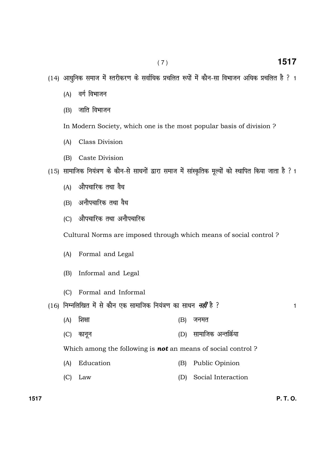 Haryana Board HBSE Class 11 Sociology 2021 Question Paper - Page 7