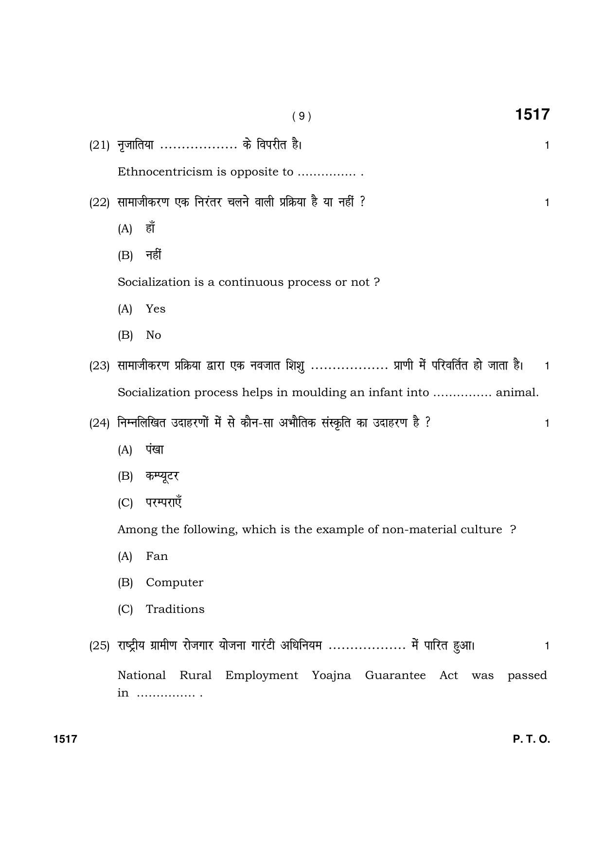 Haryana Board HBSE Class 11 Sociology 2021 Question Paper - Page 9