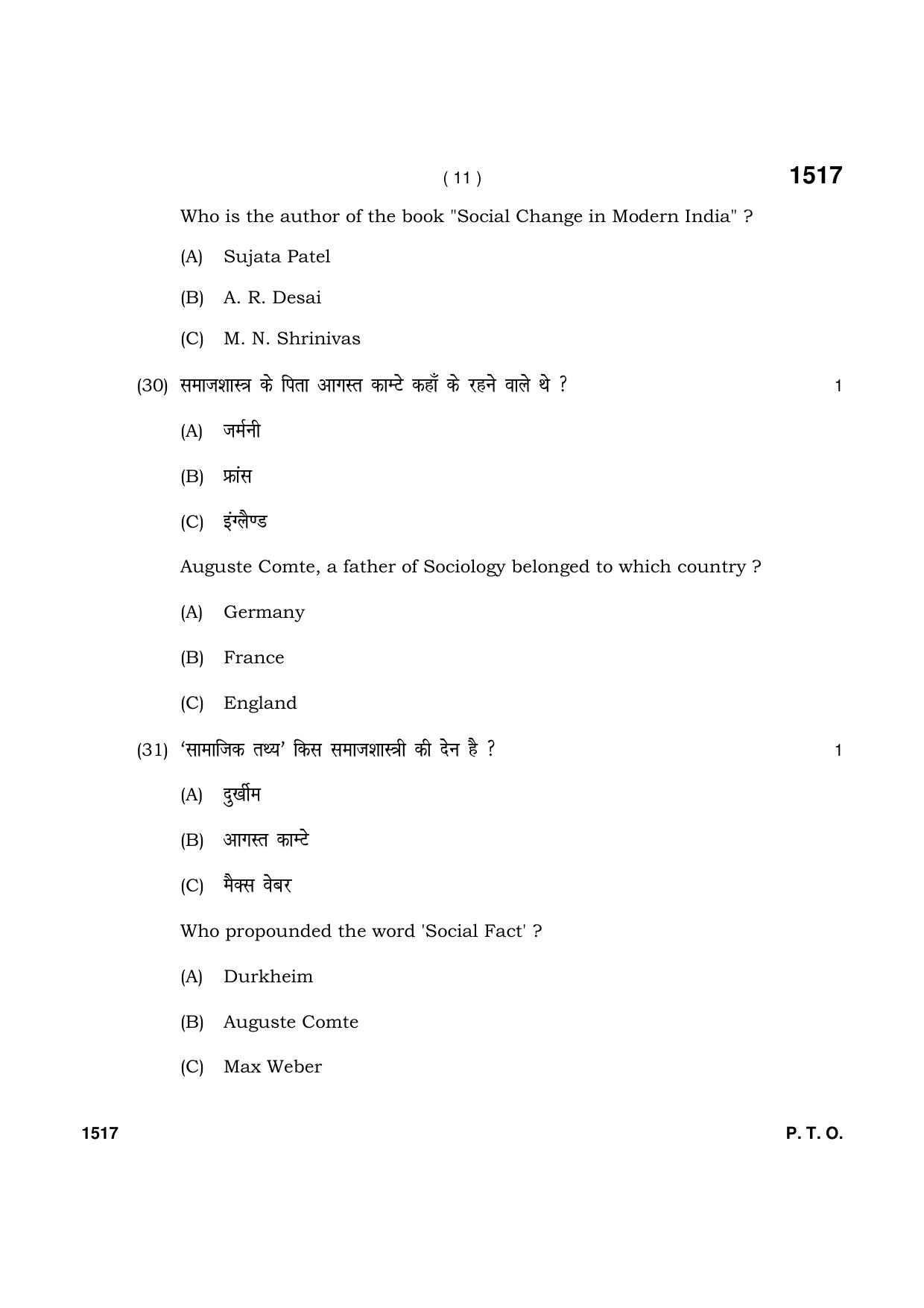 Haryana Board HBSE Class 11 Sociology 2021 Question Paper - Page 11