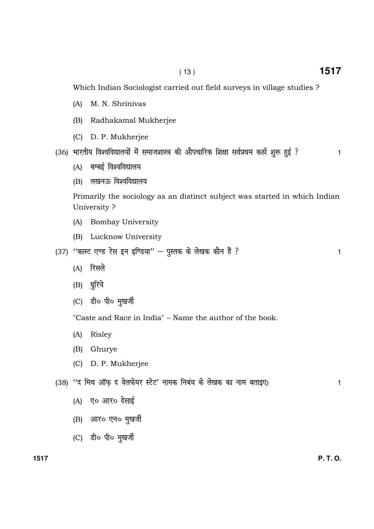 Haryana Board HBSE Class 11 Sociology 2021 Question Paper - Page 13