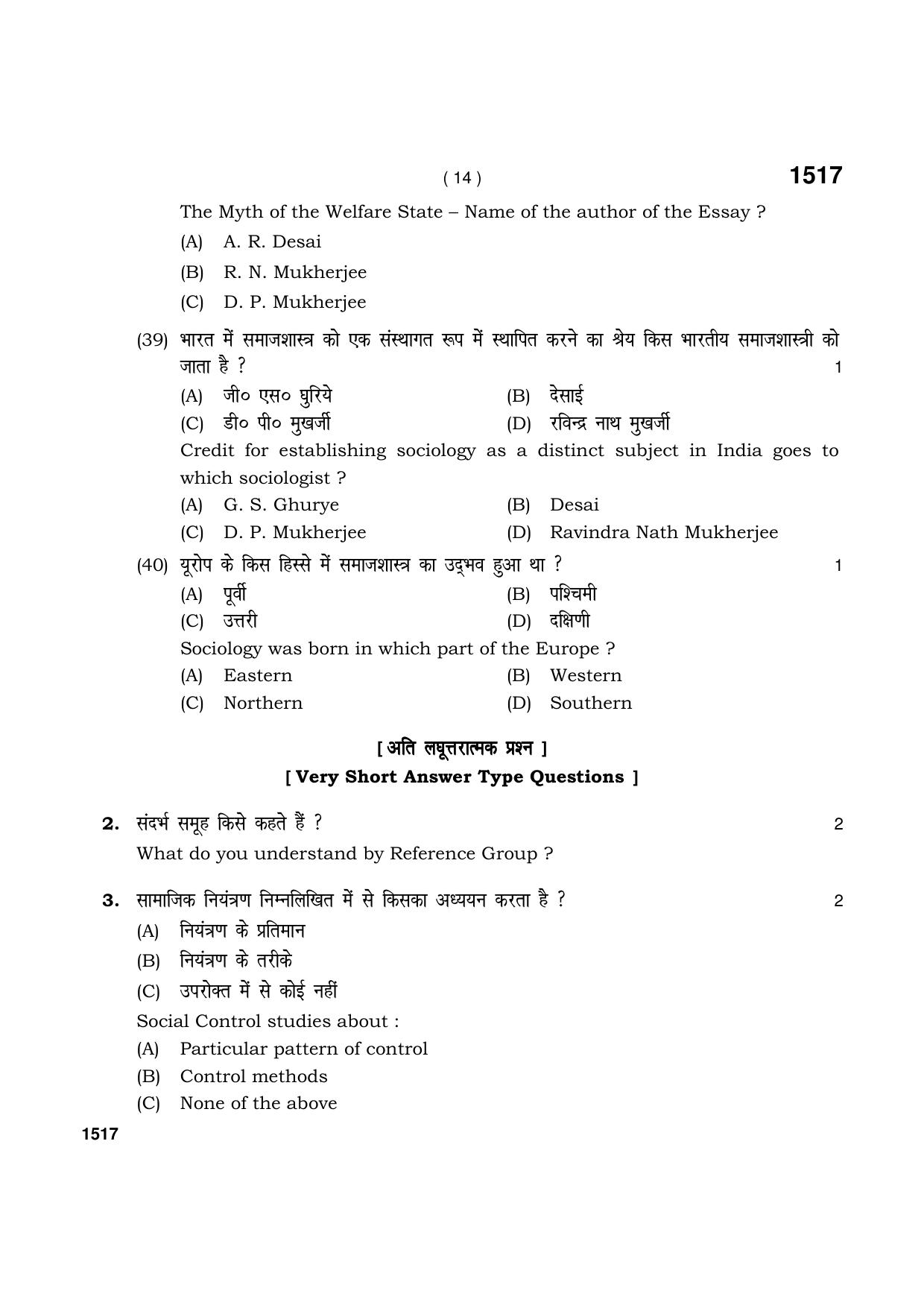 Haryana Board HBSE Class 11 Sociology 2021 Question Paper - Page 14