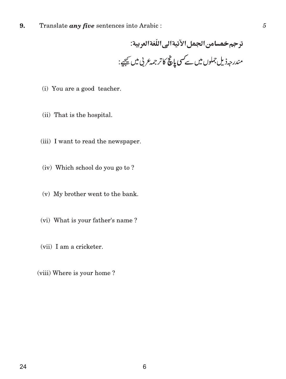 CBSE Class 10 24 Arabic 2019 Compartment Question Paper - Page 6