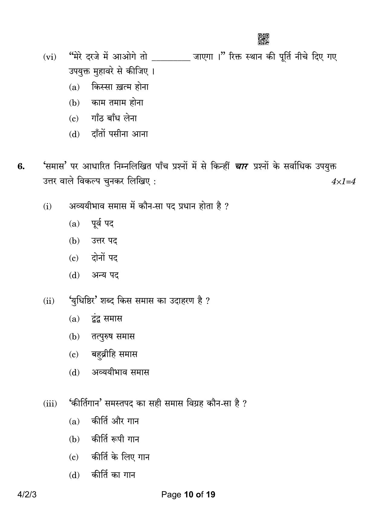 CBSE Class 10 4-2-3 Hindi B 2023 Question Paper - Page 10