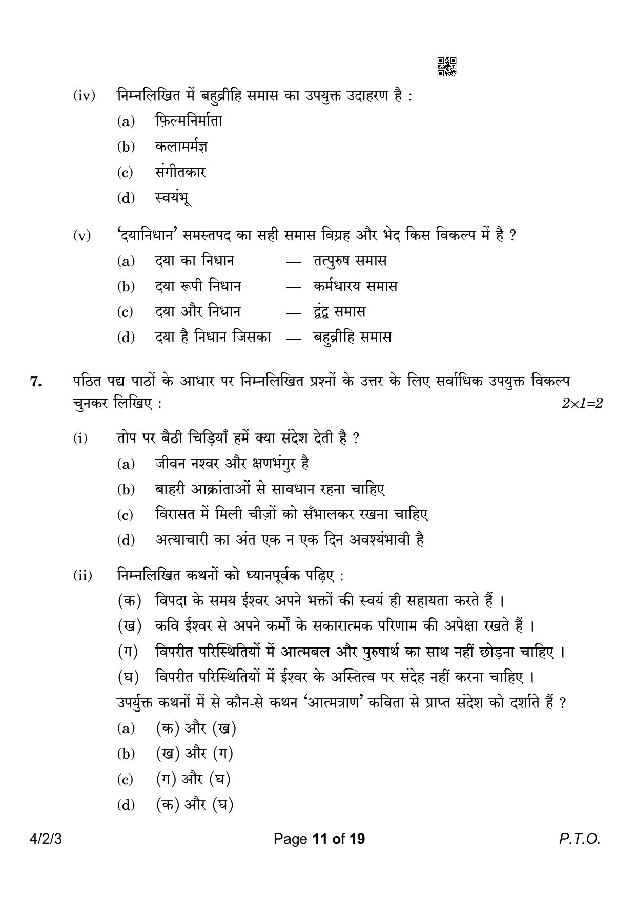 CBSE Class 10 4-2-3 Hindi B 2023 Question Paper - Page 11