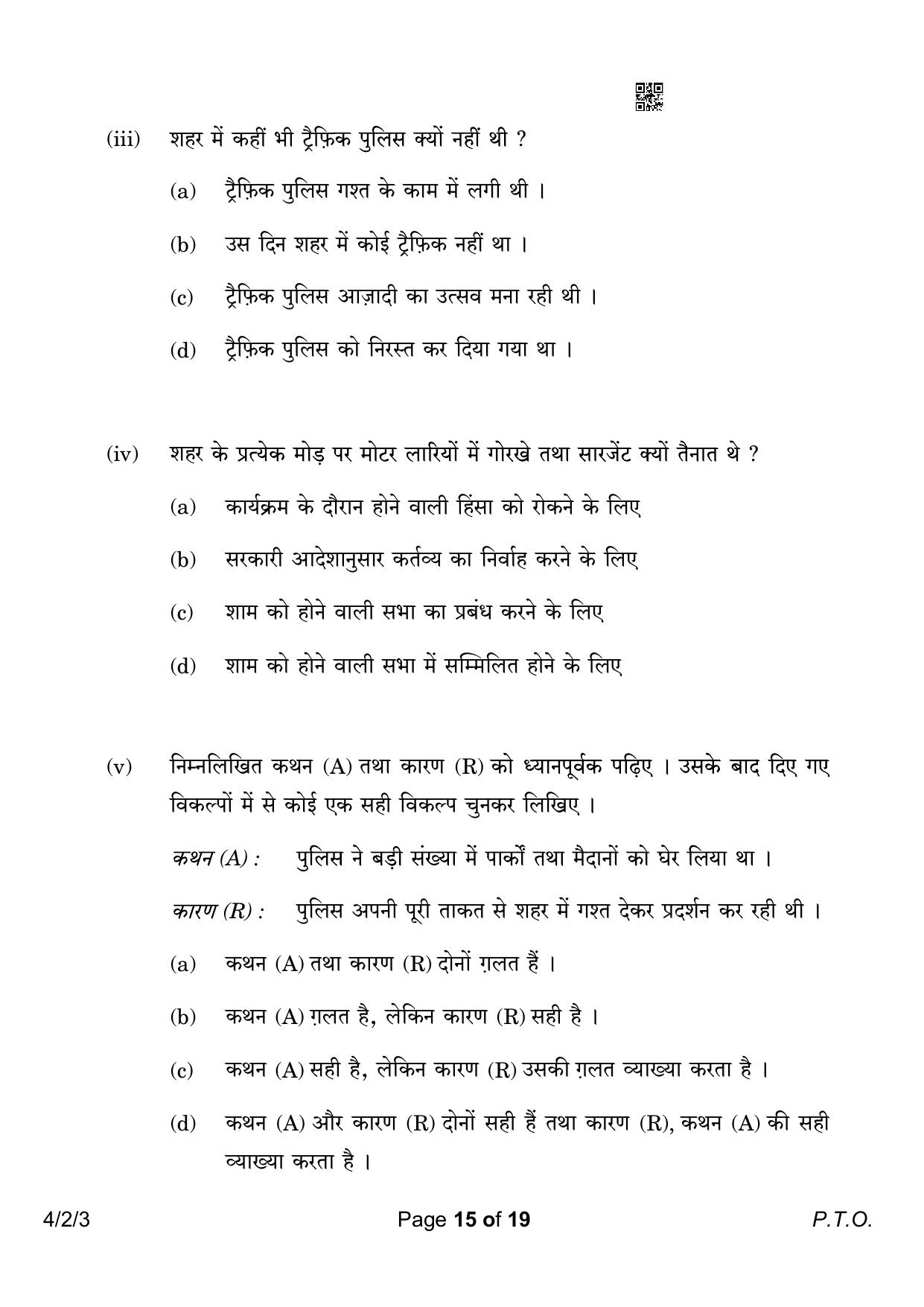 CBSE Class 10 4-2-3 Hindi B 2023 Question Paper - Page 15