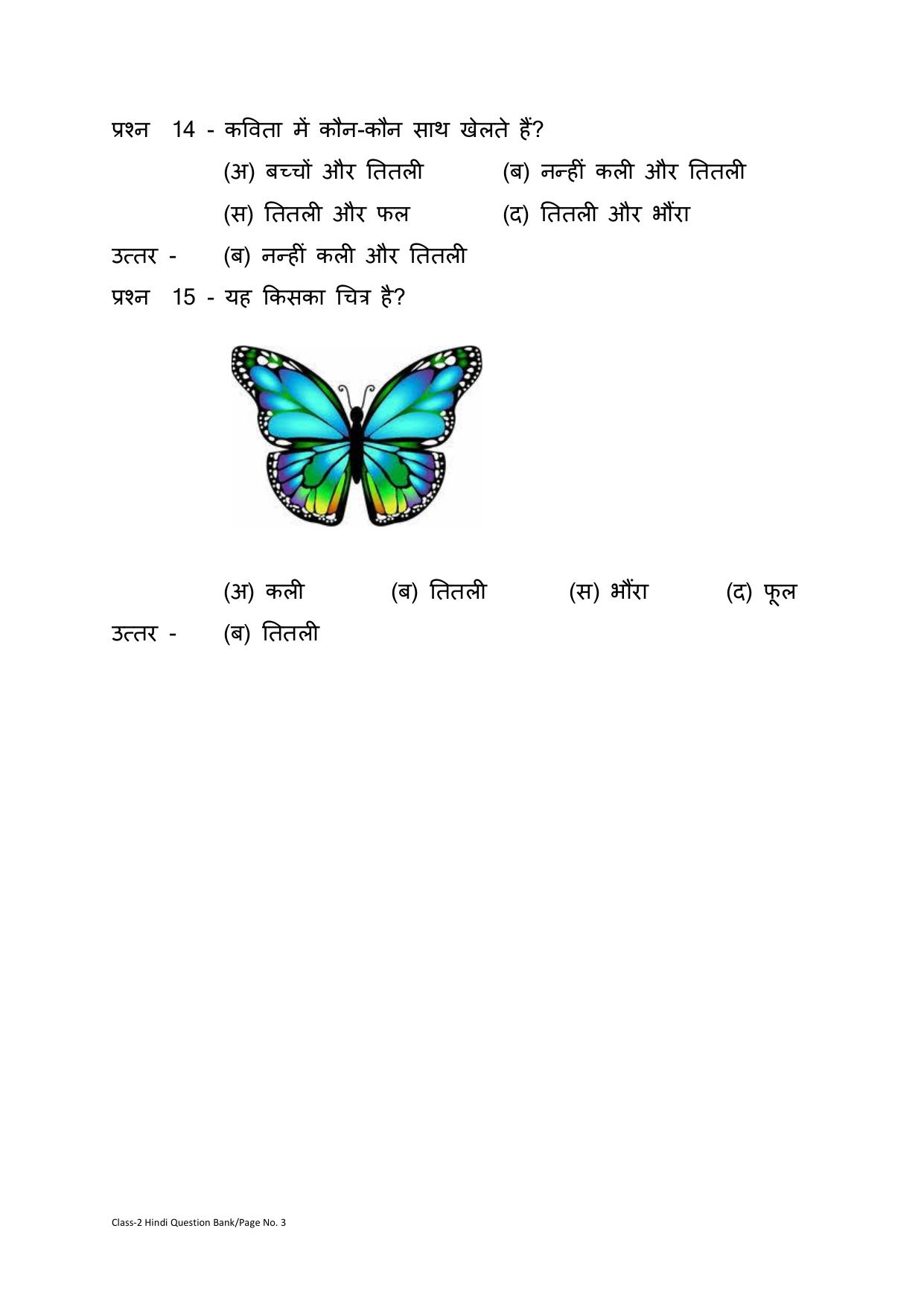Chhattisgarh Board Class 2 Hindi Question Bank - Page 7