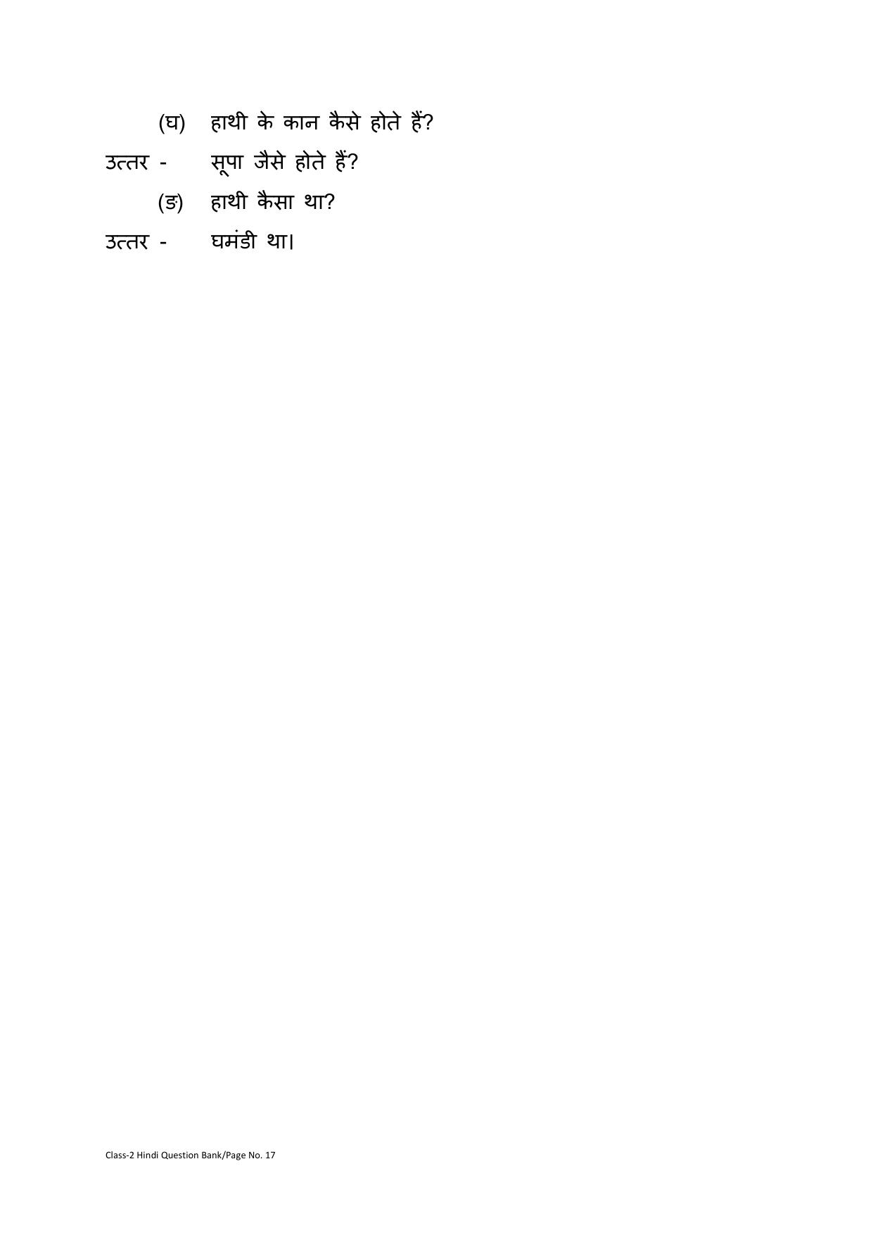 Chhattisgarh Board Class 2 Hindi Question Bank - Page 21