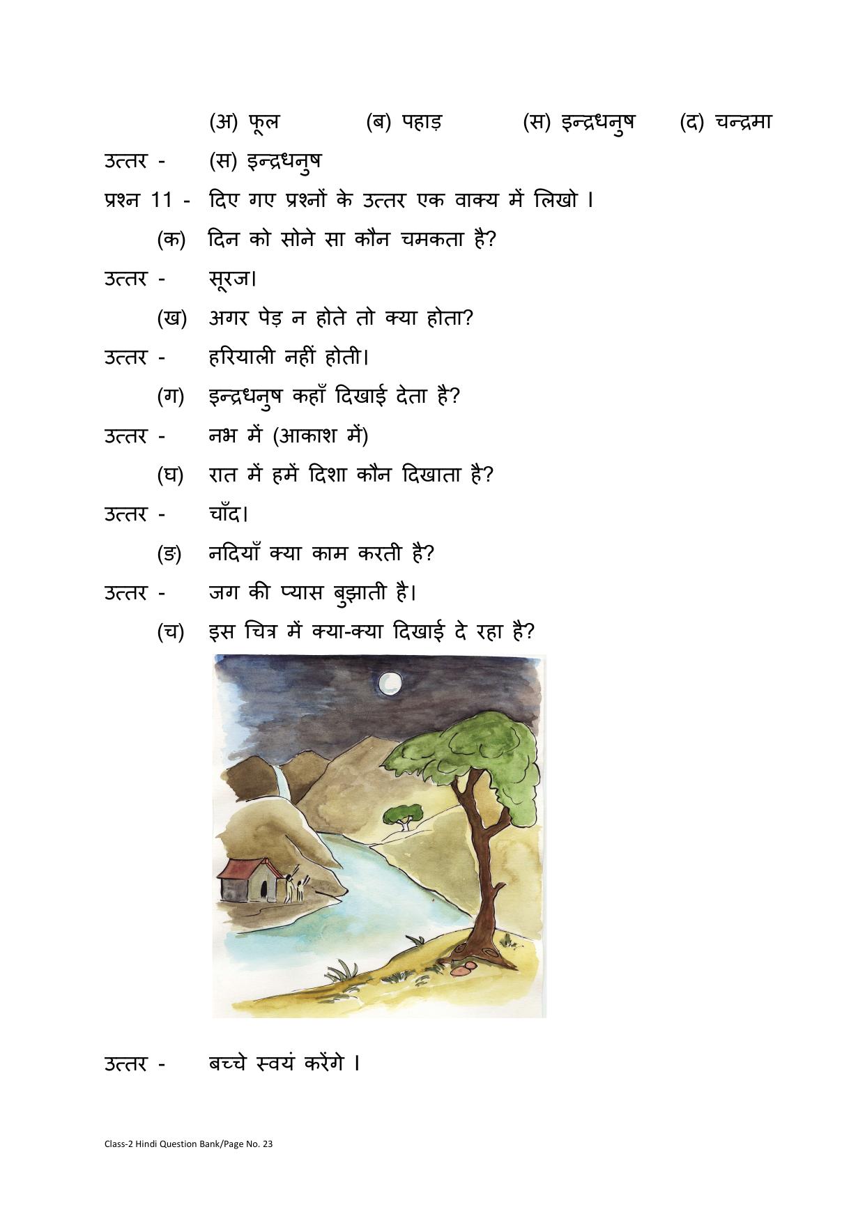 Chhattisgarh Board Class 2 Hindi Question Bank - Page 27