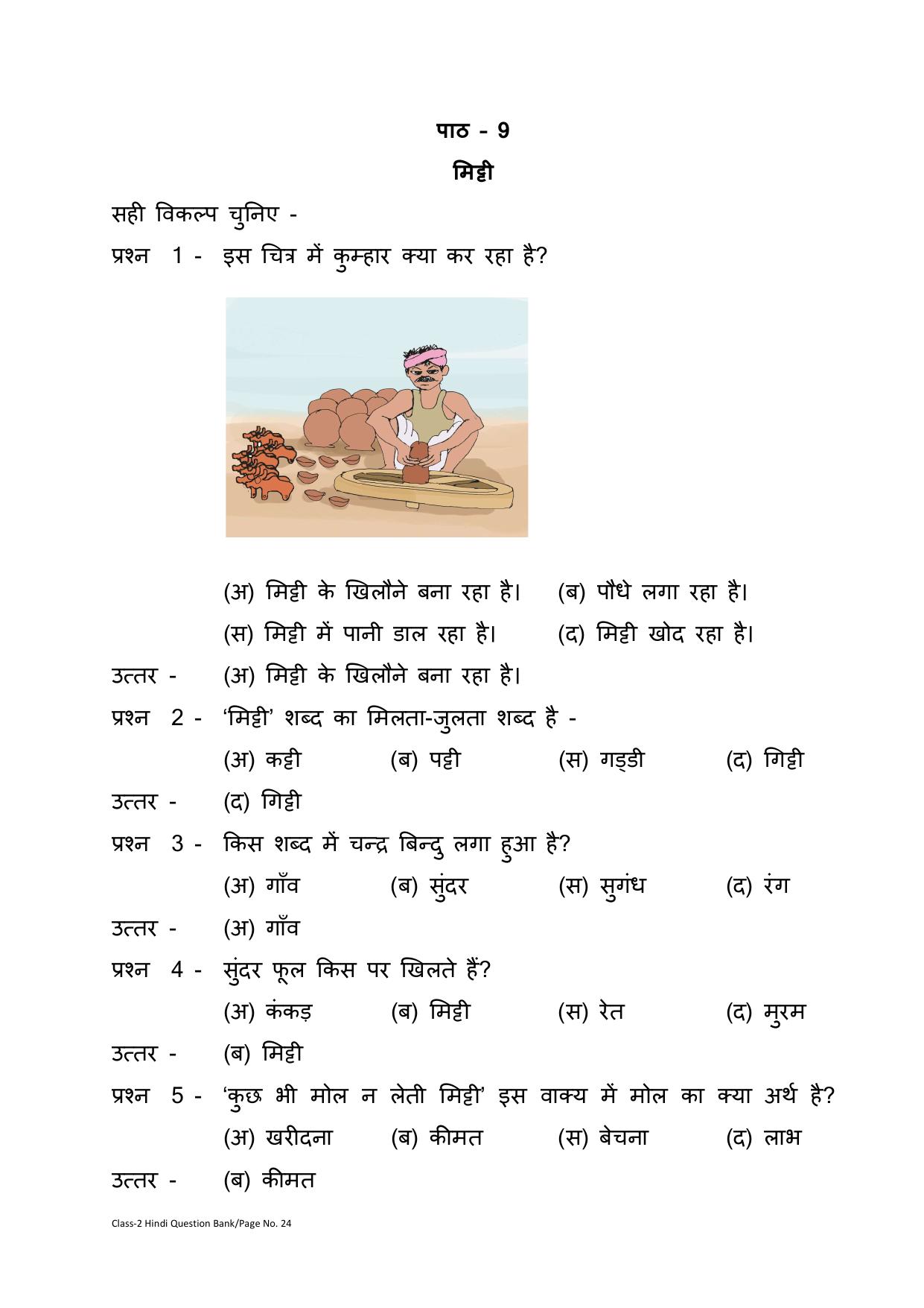 Chhattisgarh Board Class 2 Hindi Question Bank - Page 28