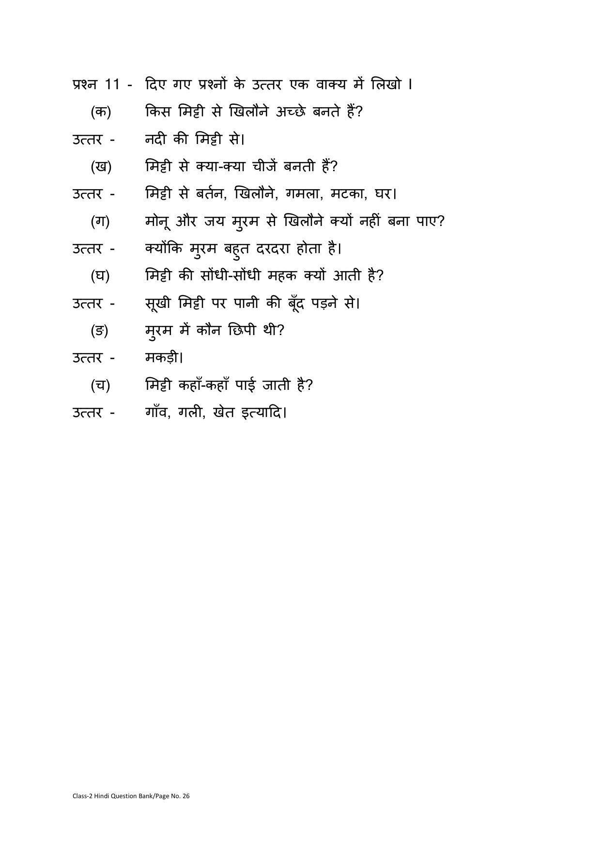 Chhattisgarh Board Class 2 Hindi Question Bank - Page 30