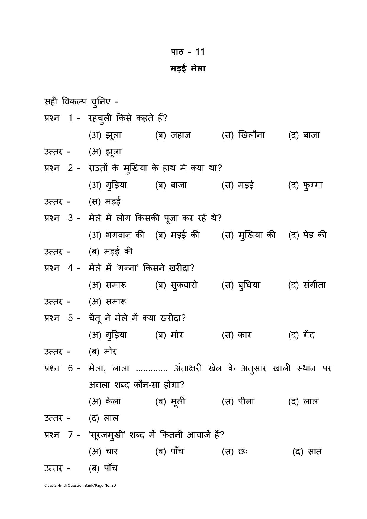 Chhattisgarh Board Class 2 Hindi Question Bank - Page 34