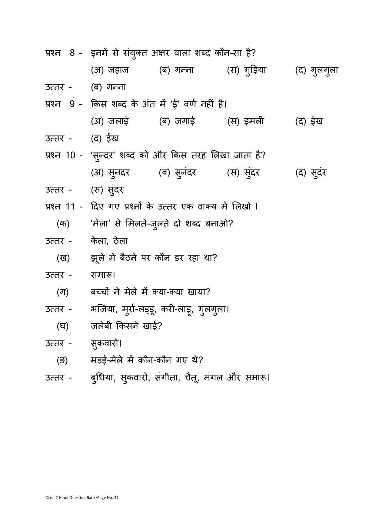 Chhattisgarh Board Class 2 Hindi Question Bank - Page 35