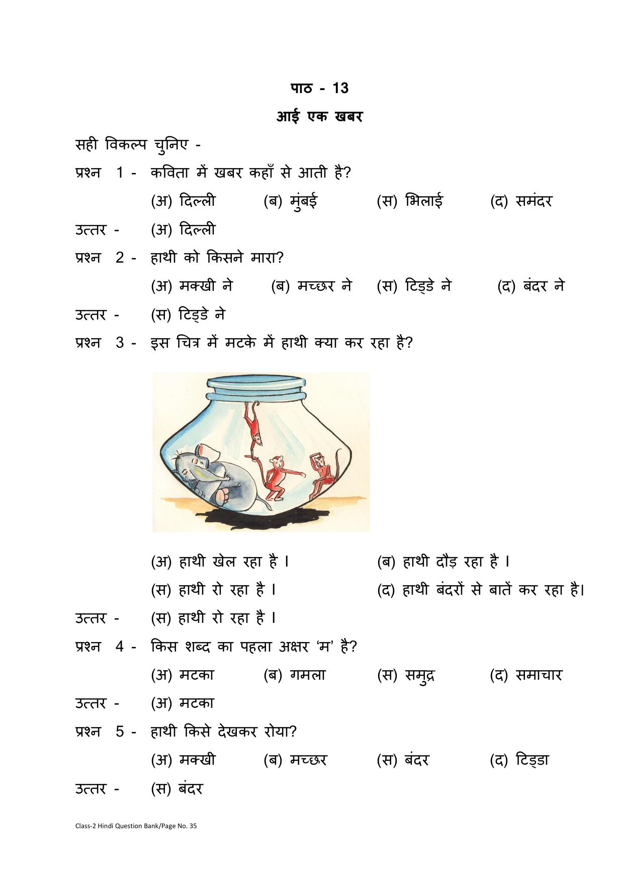 Chhattisgarh Board Class 2 Hindi Question Bank - Page 39