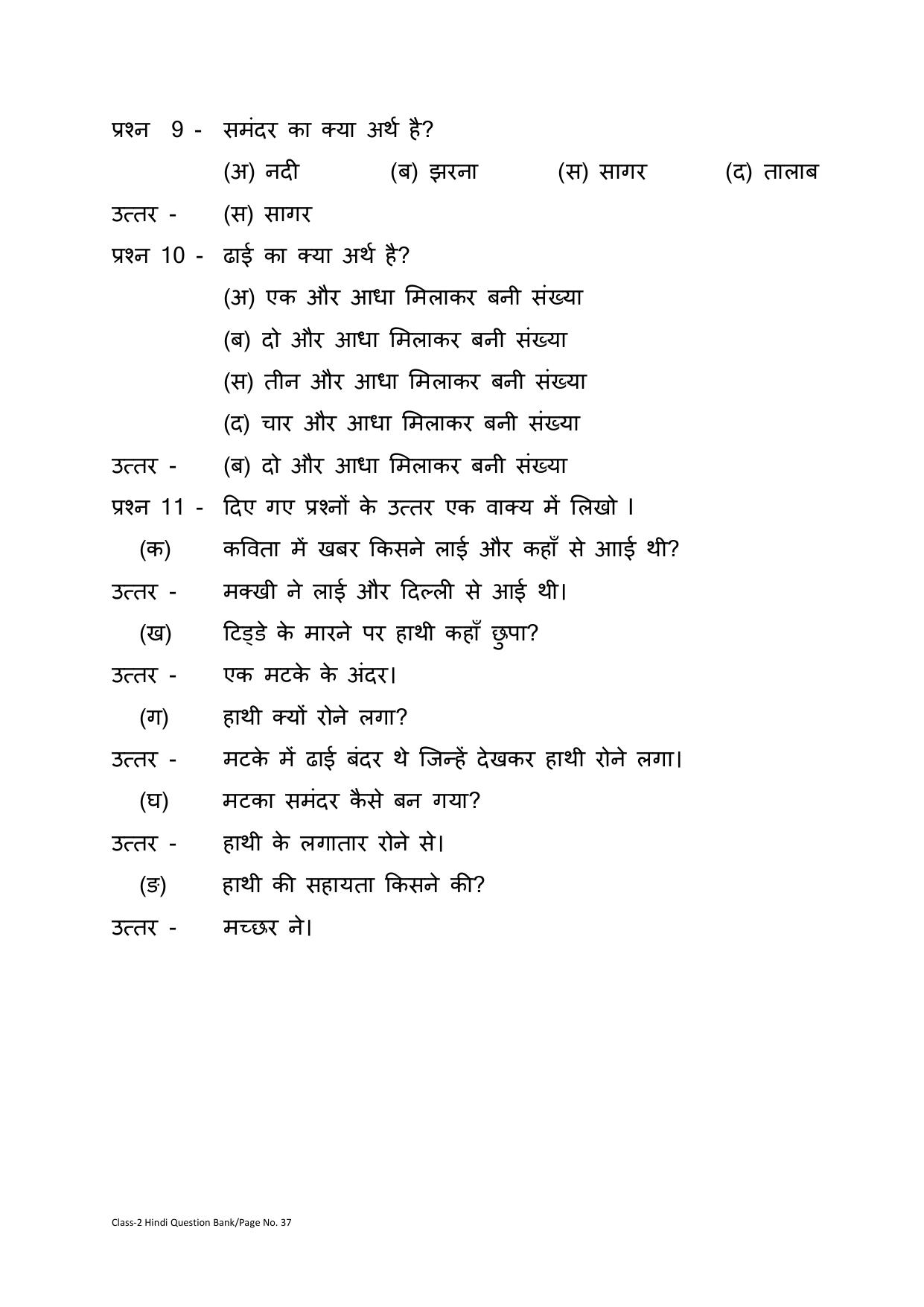 Chhattisgarh Board Class 2 Hindi Question Bank - Page 41