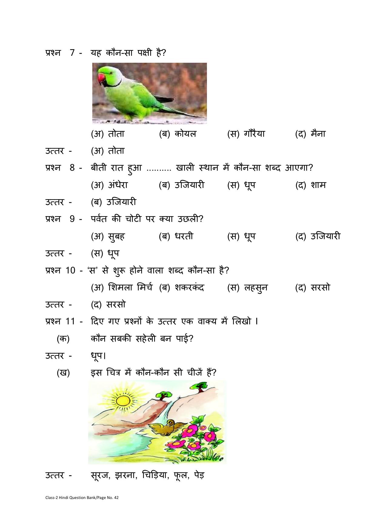 Chhattisgarh Board Class 2 Hindi Question Bank - Page 46