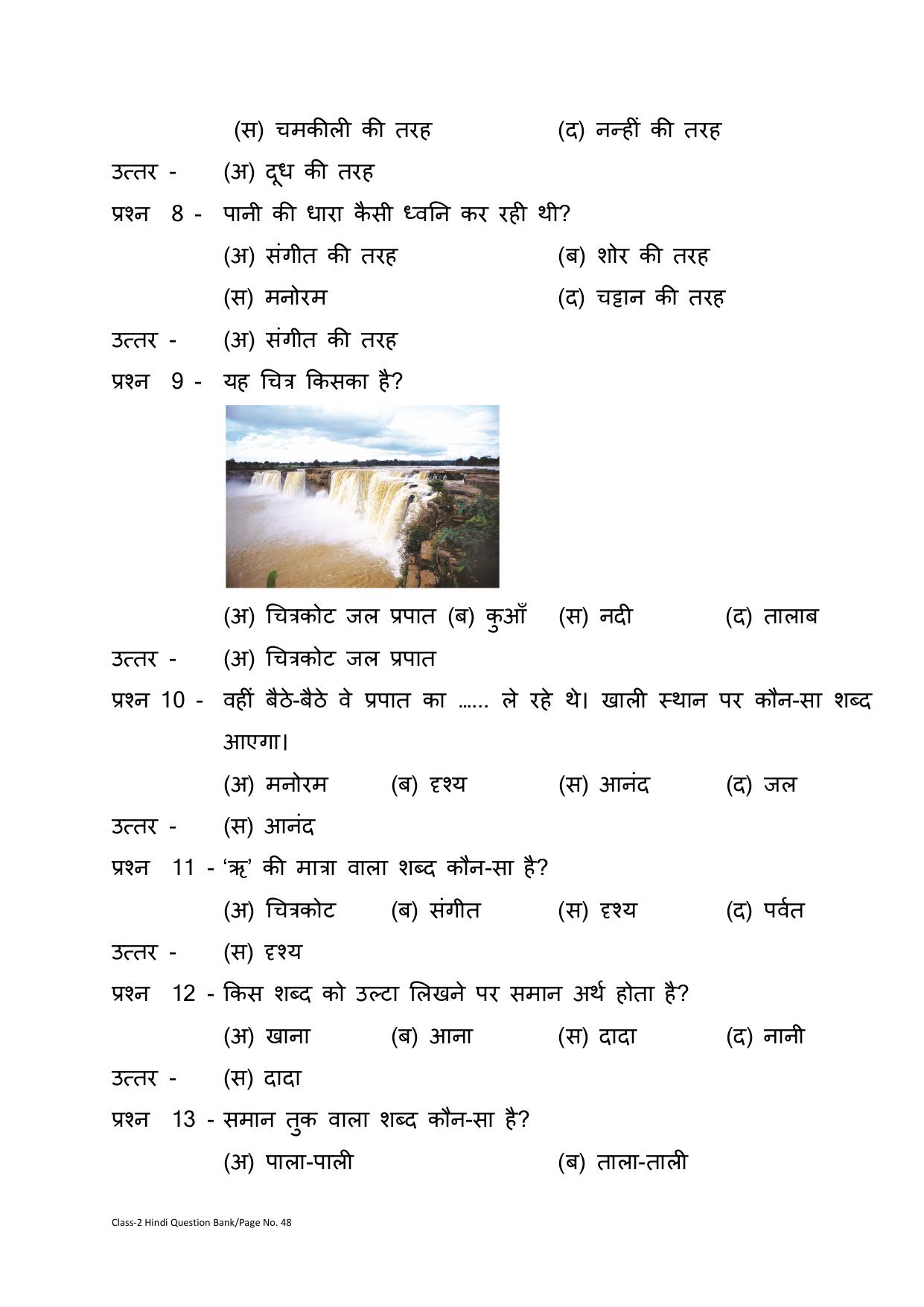 Chhattisgarh Board Class 2 Hindi Question Bank - Page 52