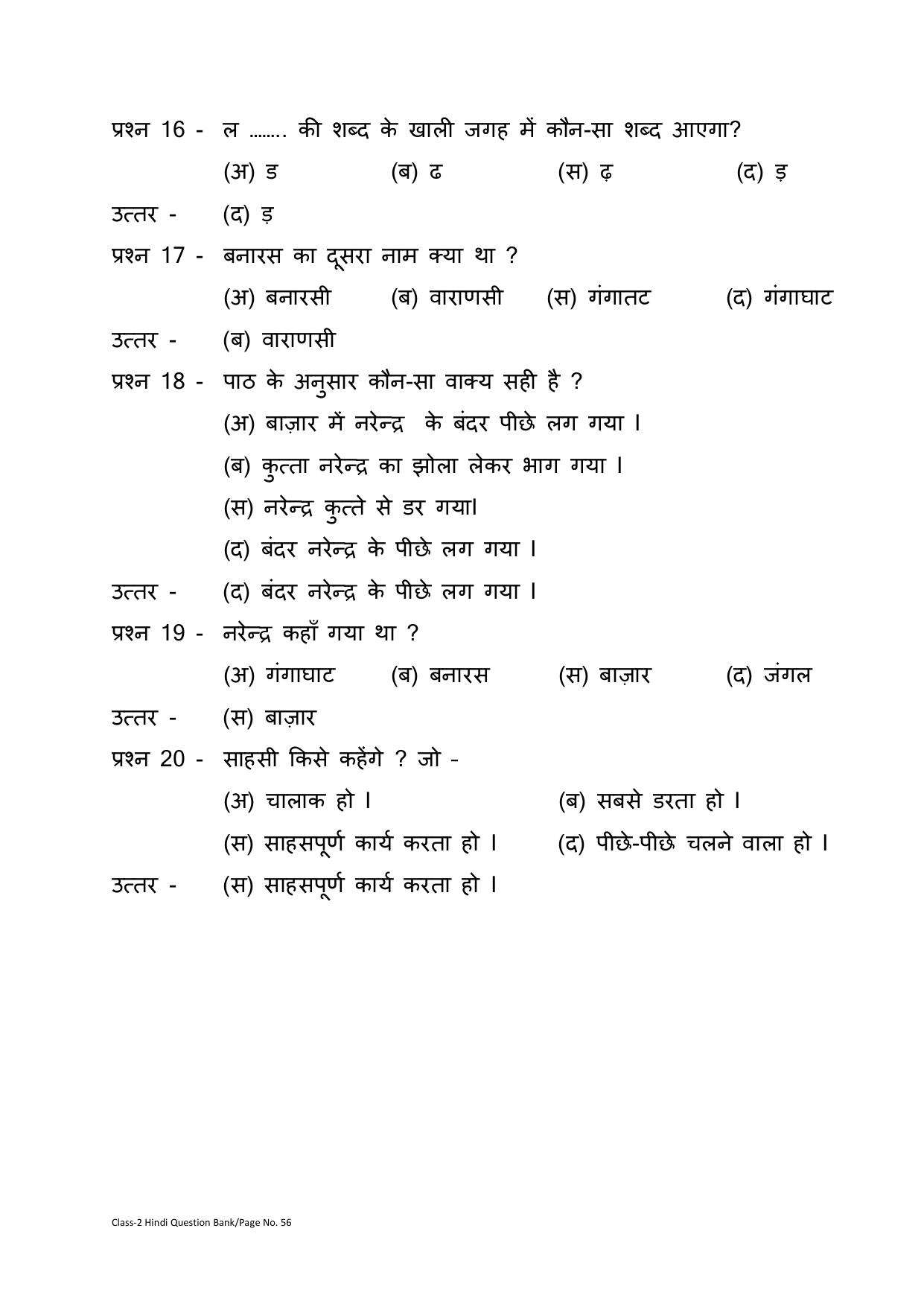 Chhattisgarh Board Class 2 Hindi Question Bank - Page 60