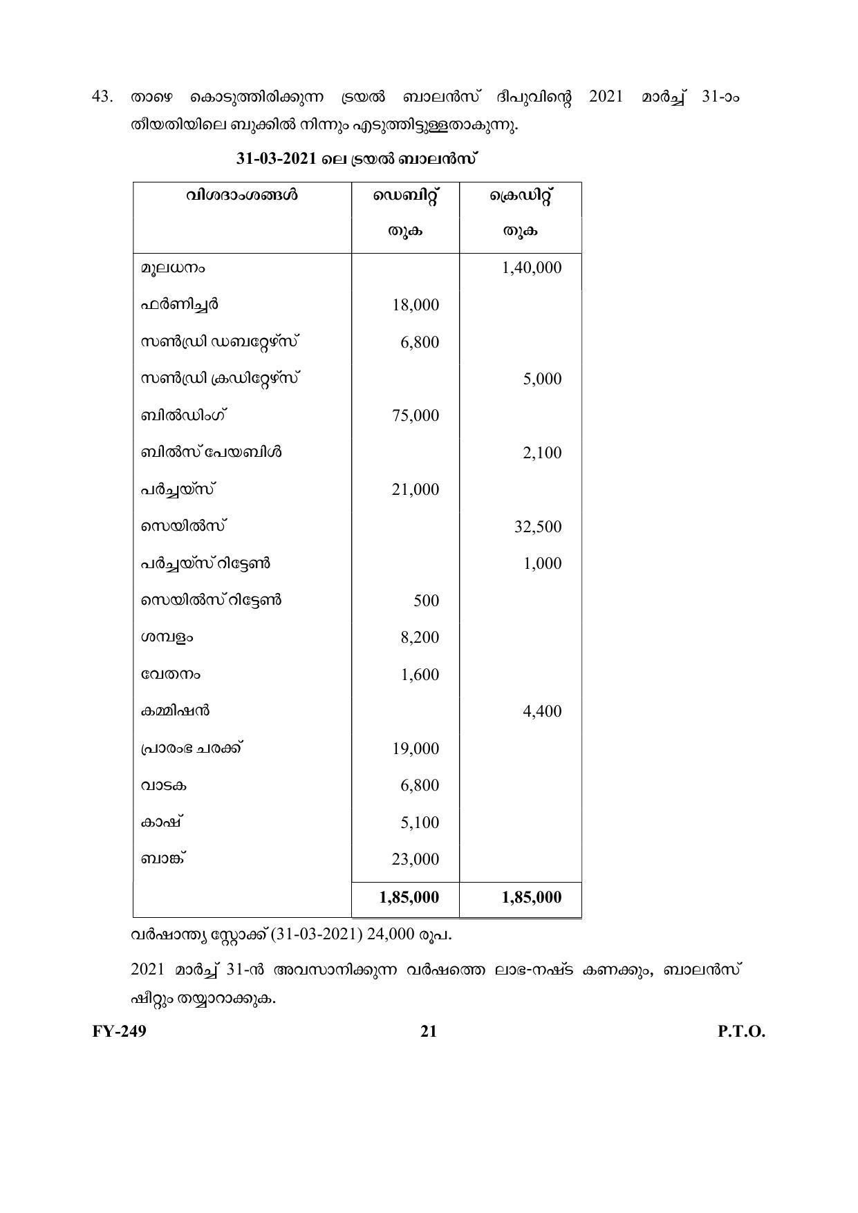 Kerala Plus One (Class 11th) Accountancy-AFS Question Paper 2021 - Page 21