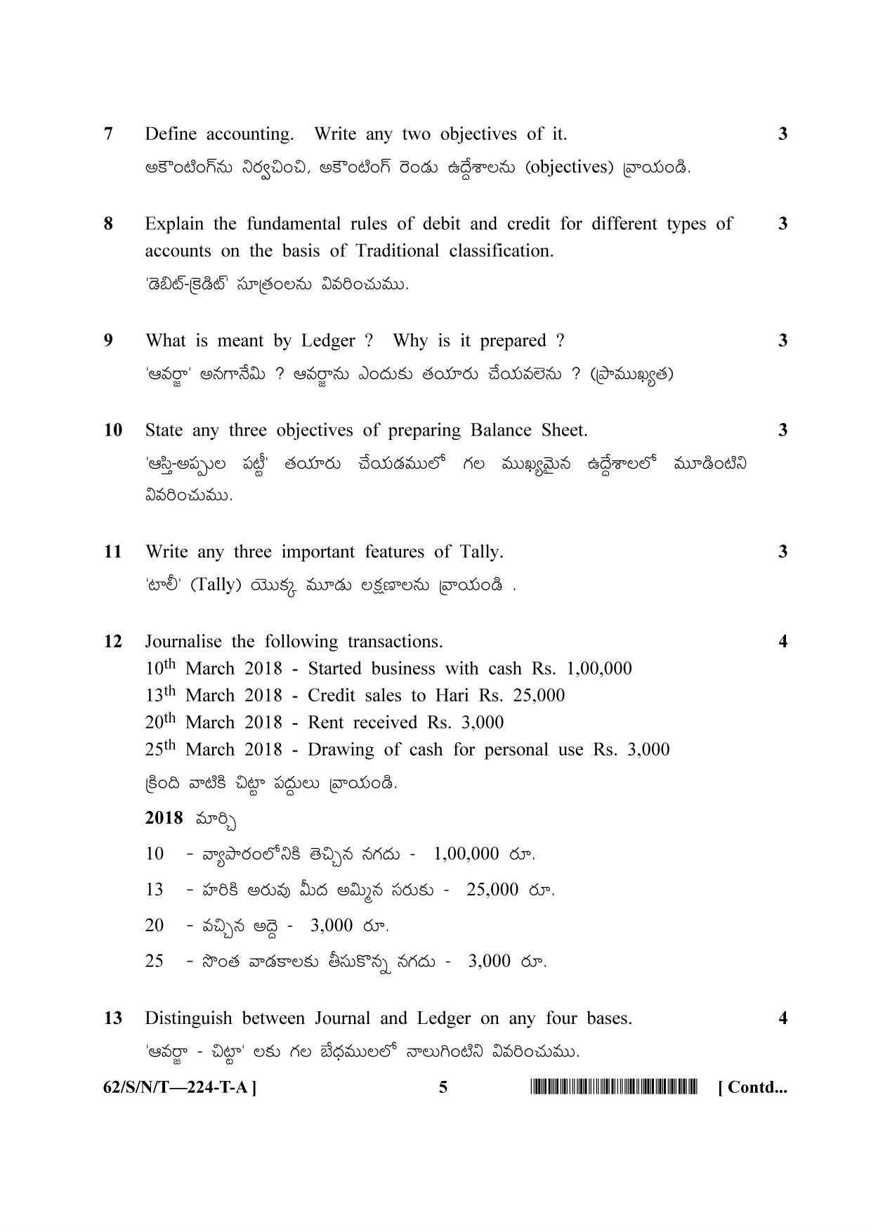 NIOS October 2021 Class 10 Accountancy (Telugu Medium) Question Paper - Page 5